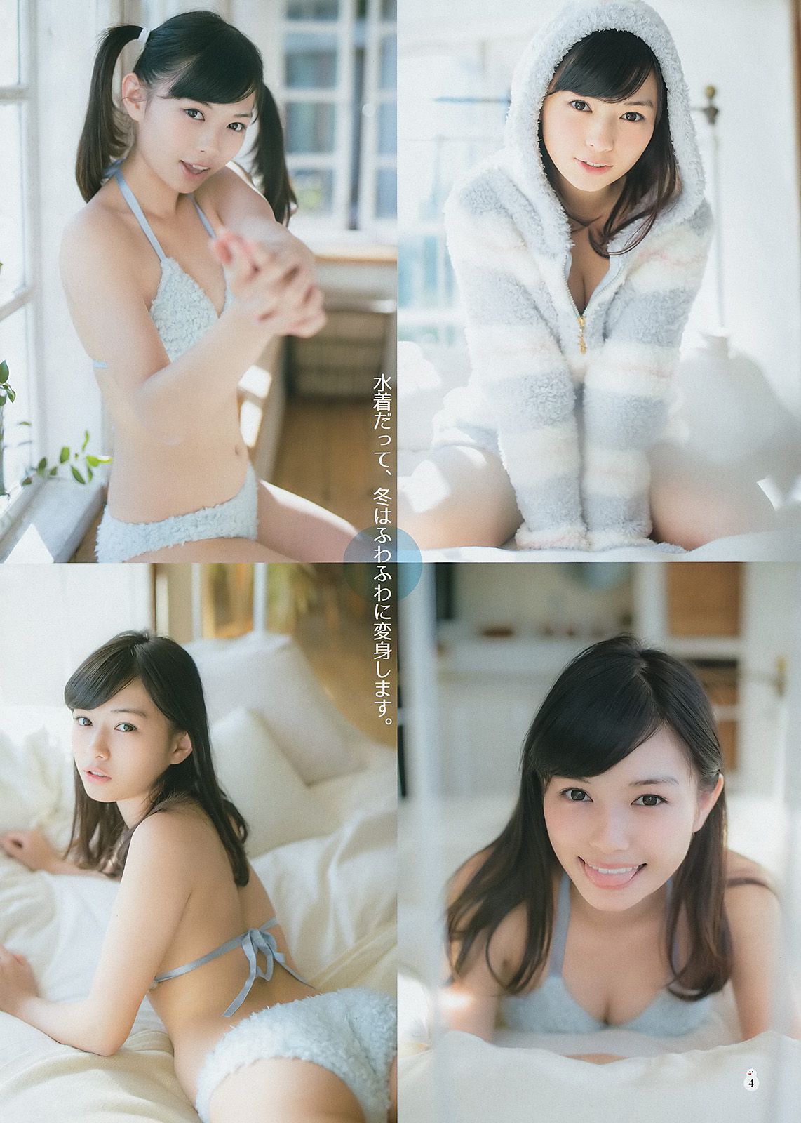 筧美和子 滝口ひかり [Weekly Young Jump] 2015年No.01 写真杂志/(14P)