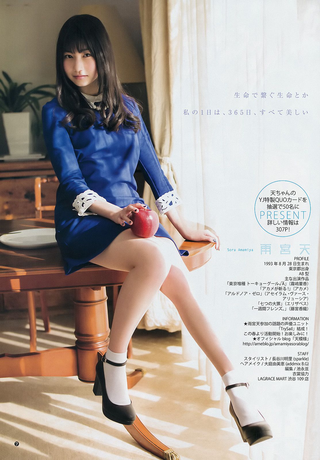 雨宮天 椎名ひかり [Weekly Young Jump] 2015年No.12 写真杂志/(13P)