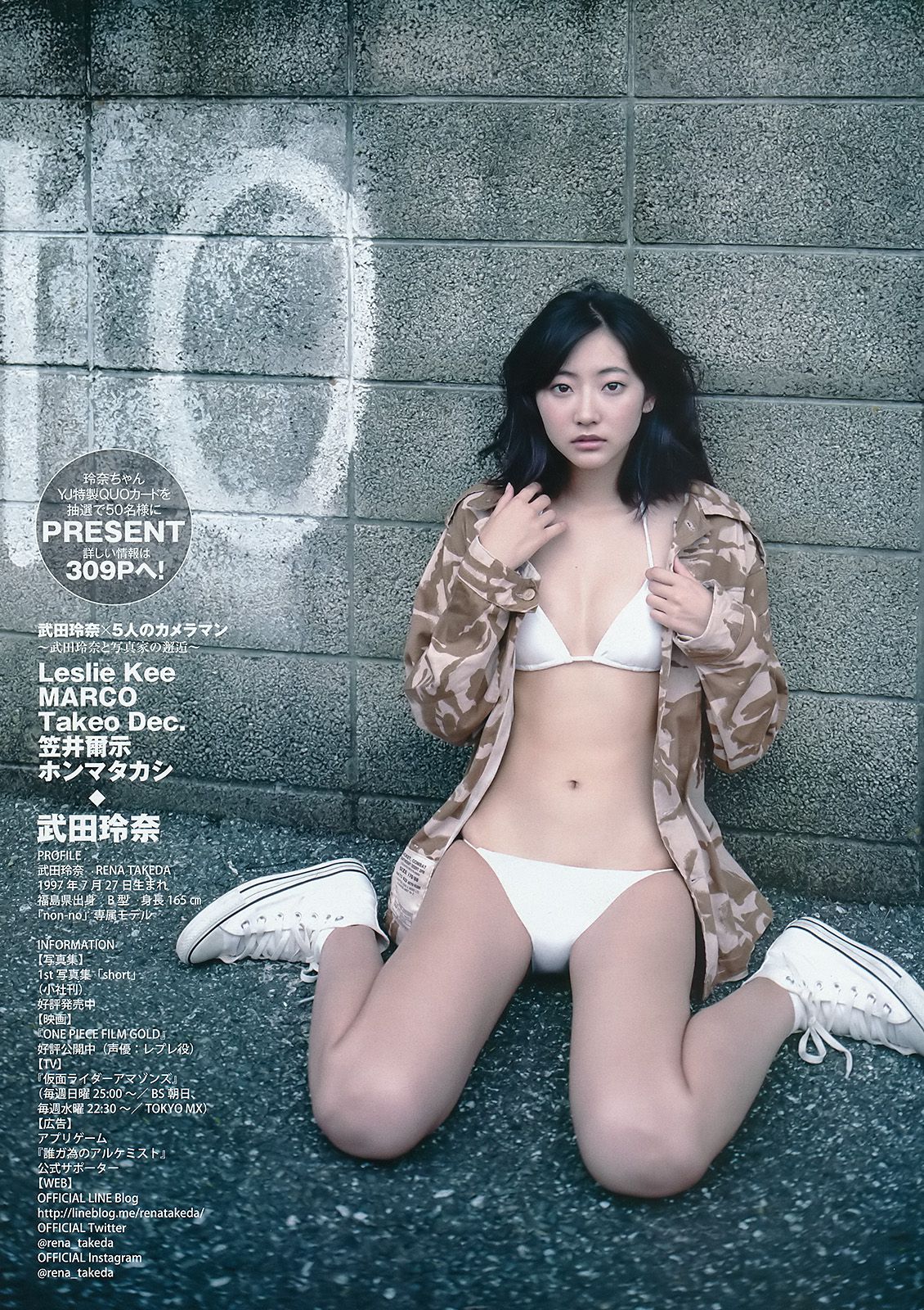 武田玲奈 全国美少女 mini BOOK [Weekly Young Jump週刊ヤングジャンプ] 2016年No.37-38写真杂志/(22P)