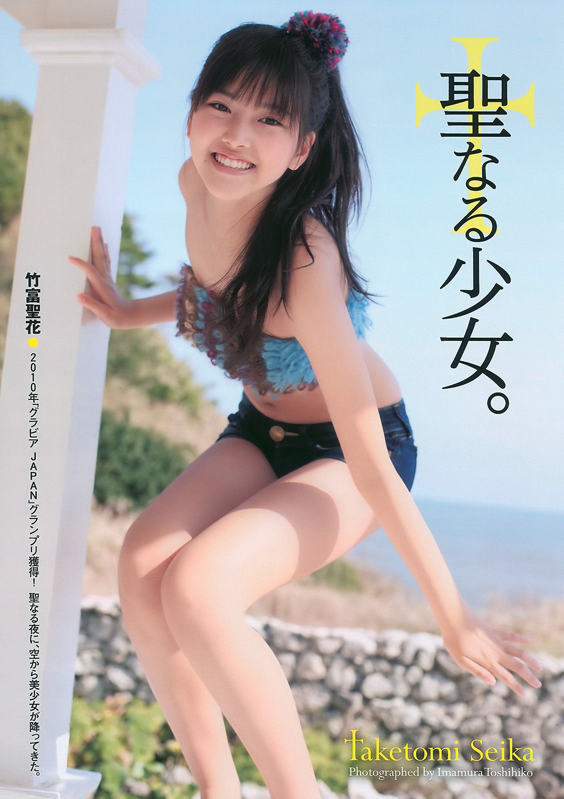 AKB48 岩佐真悠子 竹富聖花 小岛庆子 杉原杏璃 次原かな 手島優 [Weekly Playboy] 2011年No.01-02 写真杂志/(41P)