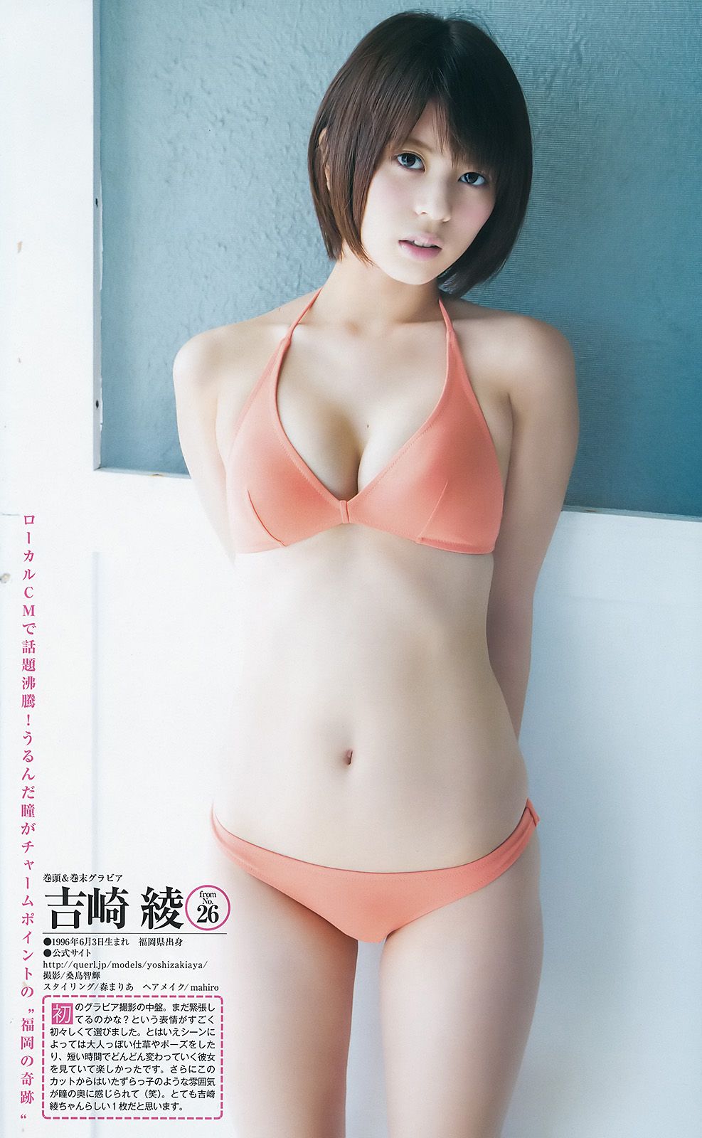 宮脇咲良 えなこ [Weekly Young Jump] 2017年No.05-06 写真杂志/(22P)