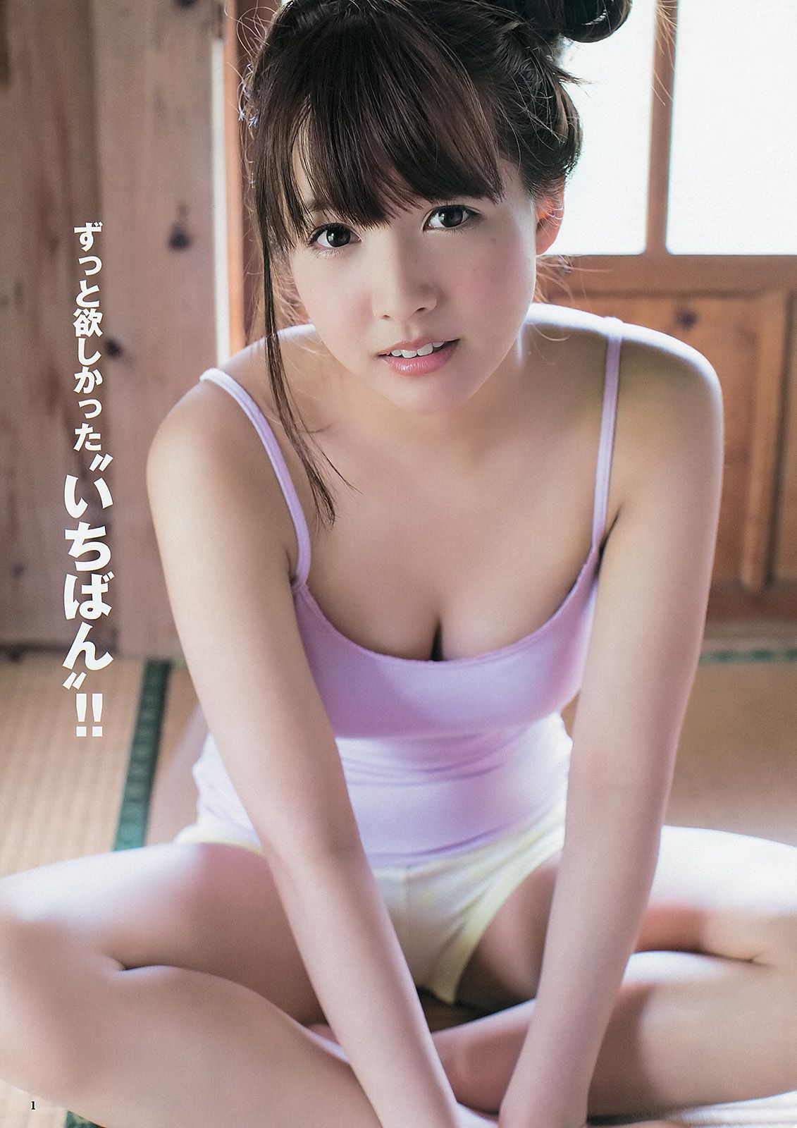 鬼头桃菜 倉持明日香 深谷理紗 藤原令子 [Weekly Young Jump] 2013年No.26 写真杂志/(19P)