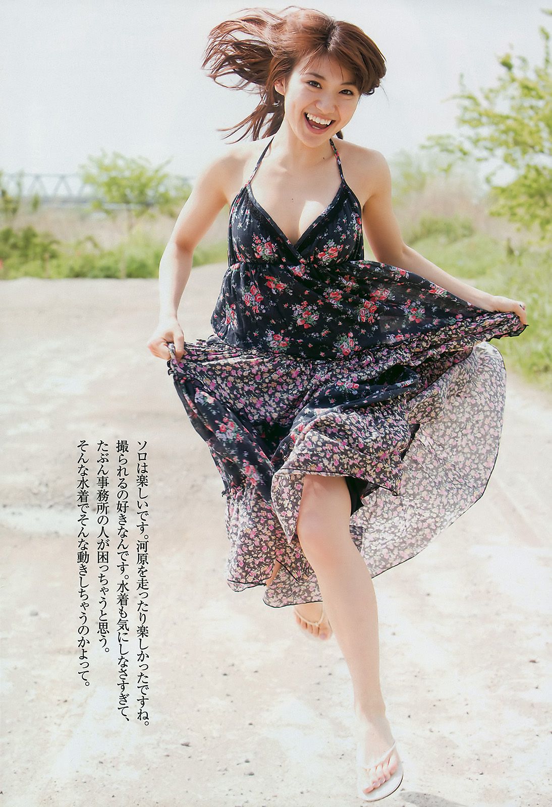 前田敦子 青島あきな MariEri 大島優子 前田亜美 吉瀬美智子 [Weekly Playboy] 2010年No.24 写真杂志/(35P)