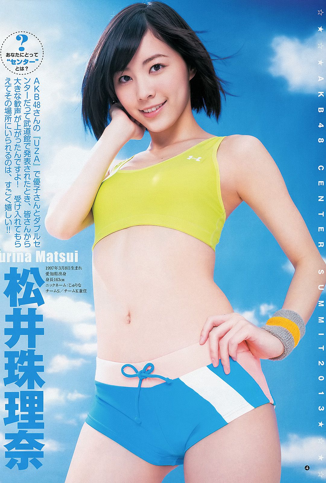 AKB48 入山杏奈 渡辺麻友 [Weekly Young Jump] 2013年No.25 写真杂志/(16P)