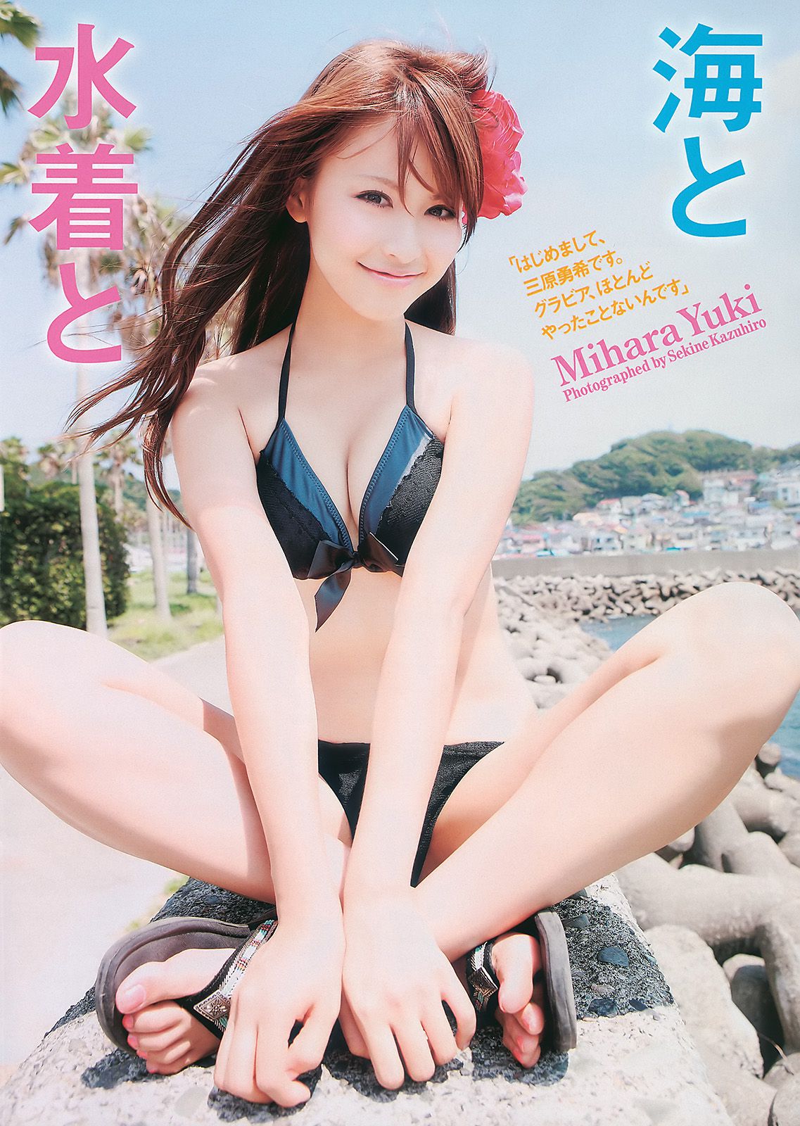 AKB48 次原かな 原幹恵 三原勇希 倉科カナ [Weekly Playboy] 2010年No.39 写真杂志/(40P)