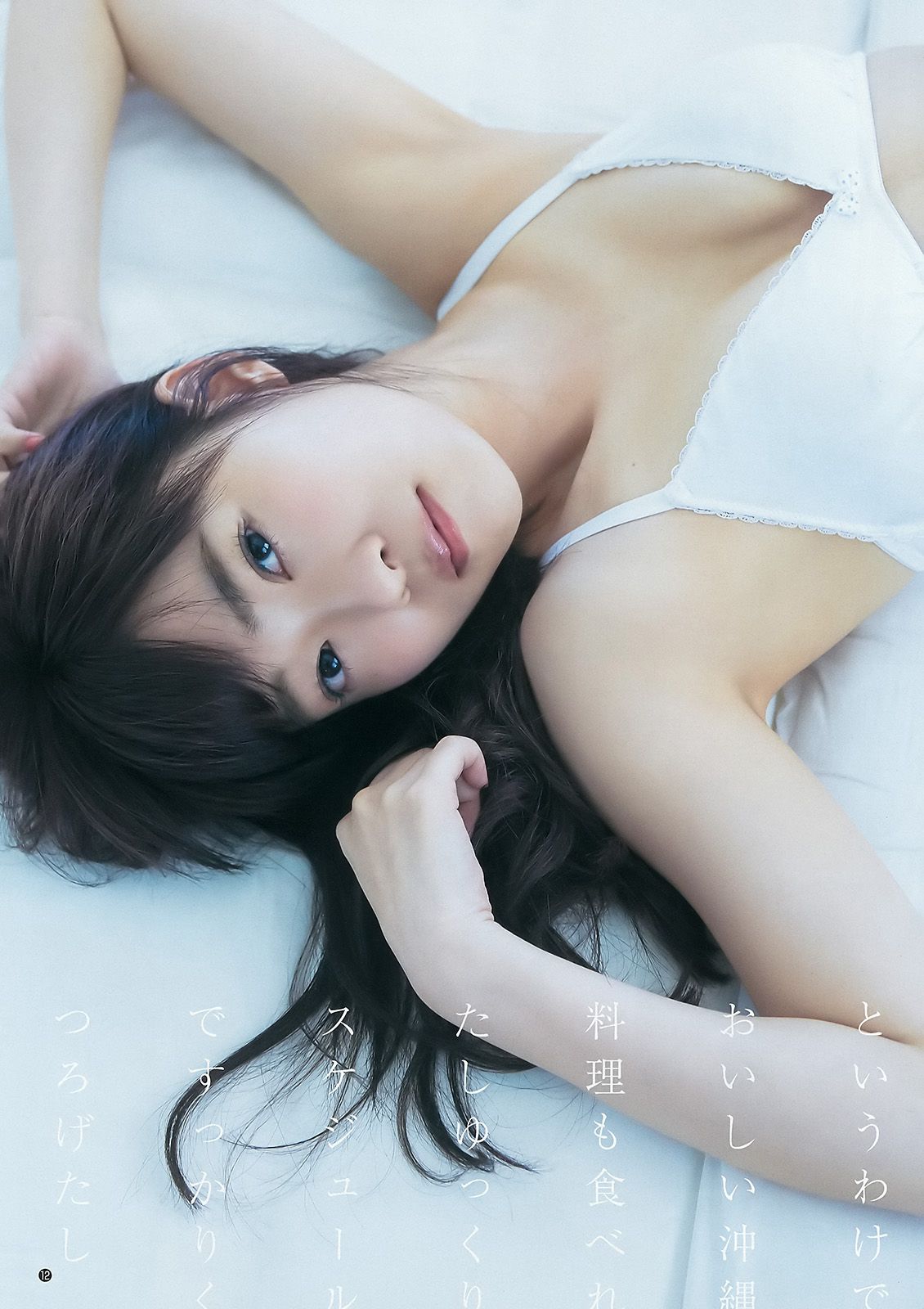 指原莉乃 井上由莉耶 込山榛香 [Weekly Young Jump] 2016年No.29 写真杂志/(29P)