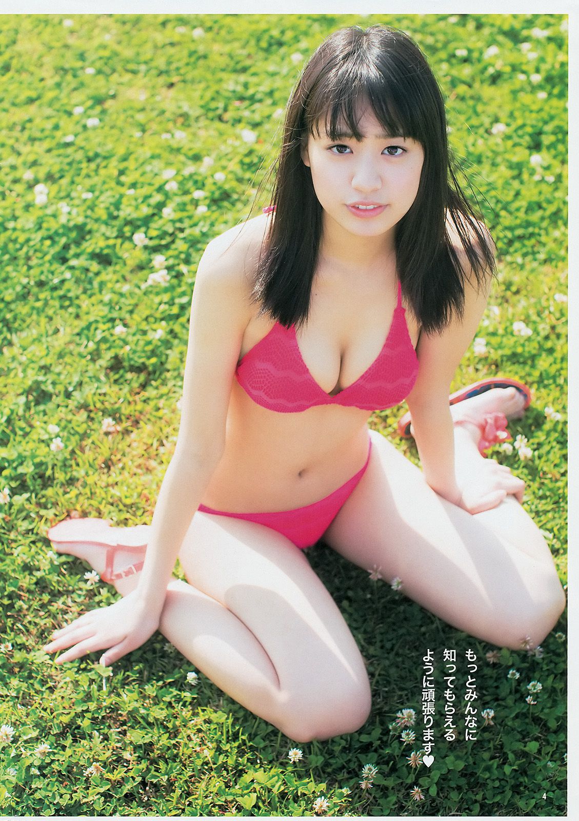 新川優愛 木元みずき 制コレ アルティメット2014 [Weekly Young Jump] 2014年No.21-22写真杂志/(20P)