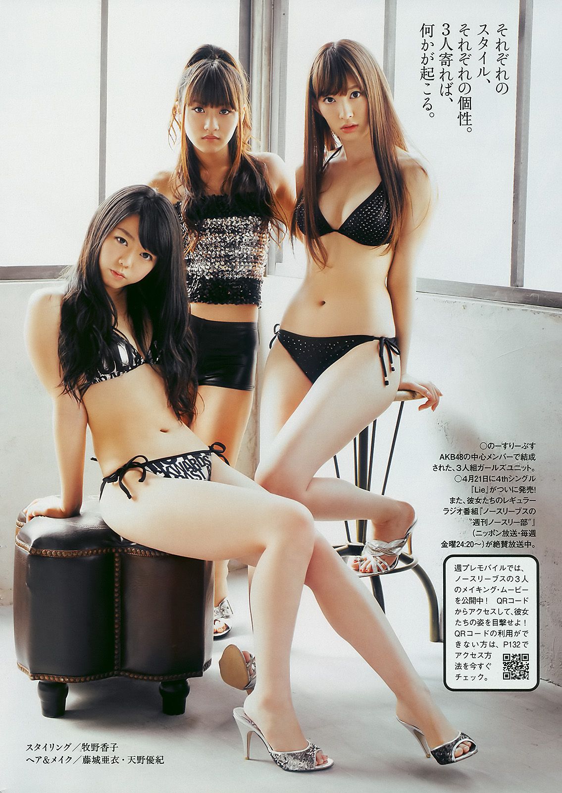 前田敦子 富樫あずさ 小池里奈 周韦彤 no3b 庄司ゆうこ [Weekly Playboy] 2010年No.18 写真杂志/(41P)