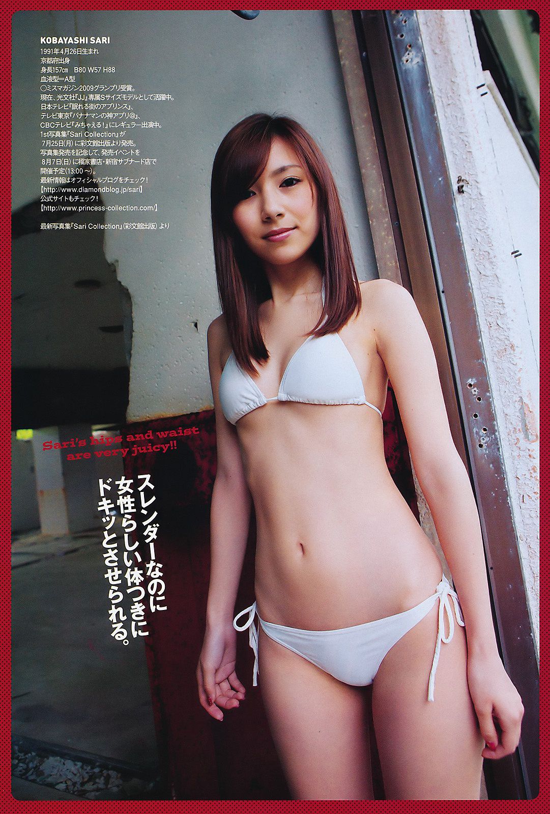 板野友美 刚力彩芽 佐山彩香 小林さり 梅宫万纱子 菊地あやか [Weekly Playboy] 2011年No.30 写真杂志/(36P)