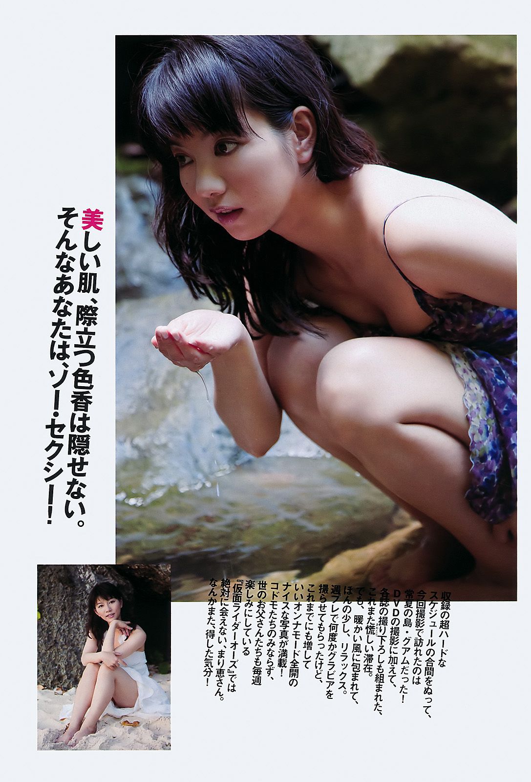 江口爱实 中村静香 にわみきほ 石桥杏奈 甲斐まり恵 [Weekly Playboy] 2011年No.26 写真杂志/(34P)