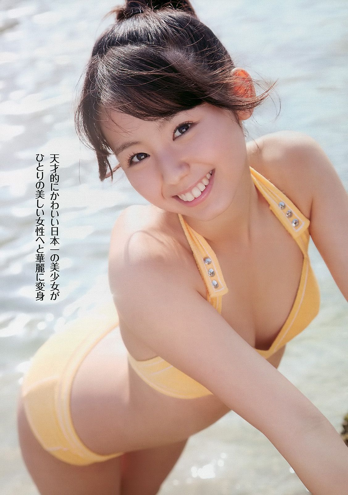 小池里奈 池田夏希 後藤真希 ほしのあき [Weekly Playboy] 2010年No.27 写真杂志/(32P)