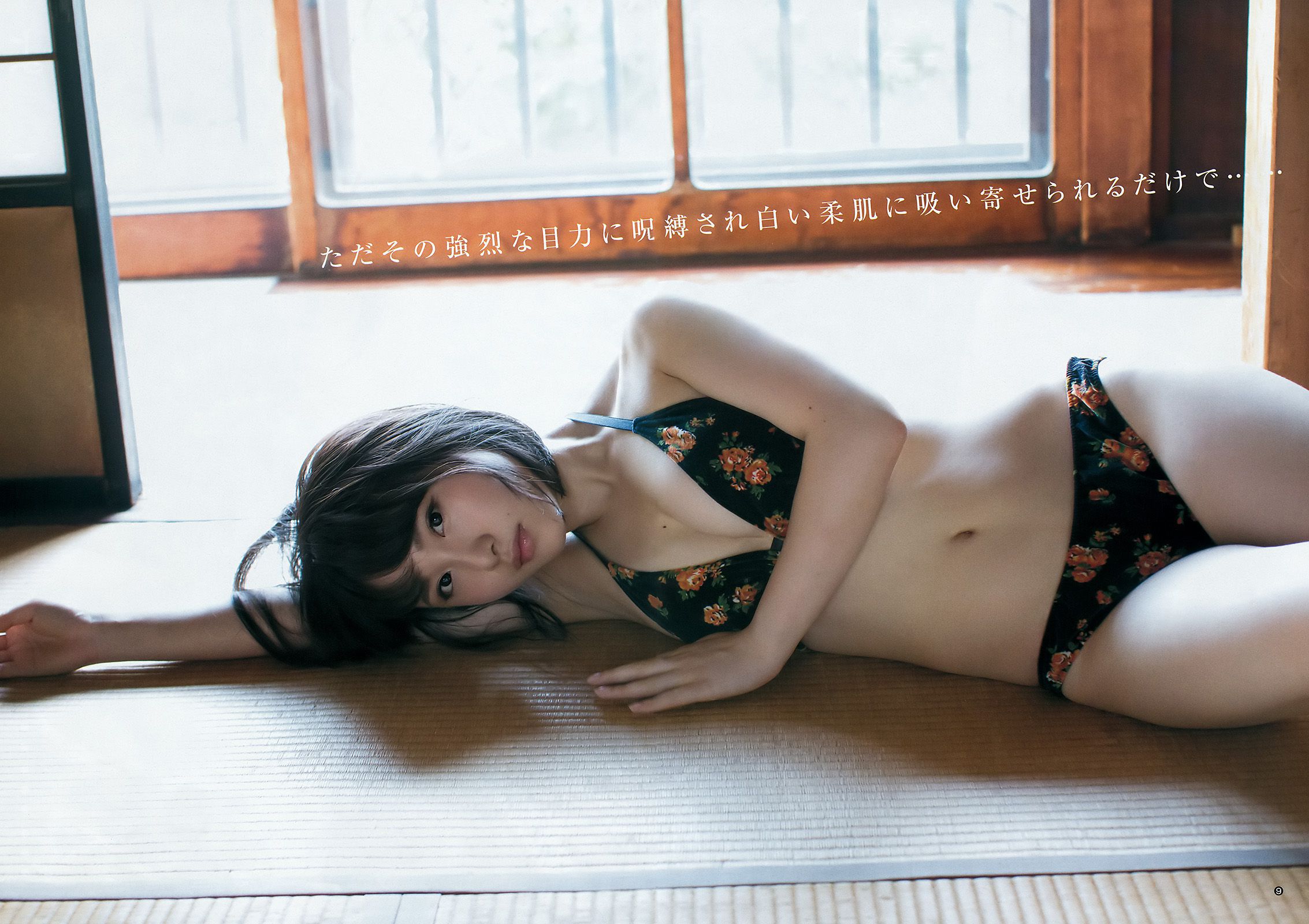 高橋朱里 ほのか [Weekly Young Jump] 2016年No.40 写真杂志/(13P)