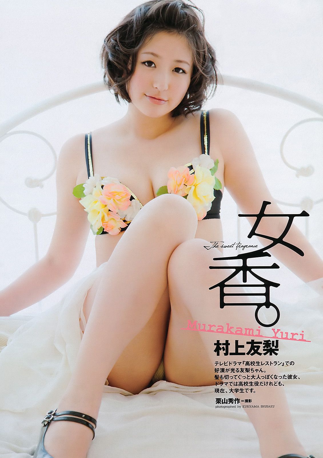 篠田麻里子 村上友梨 黒田有彩 大岛优子 山内铃兰 杉原杏璃 [Weekly Playboy] 2011年No.25 写真杂志/(35P)