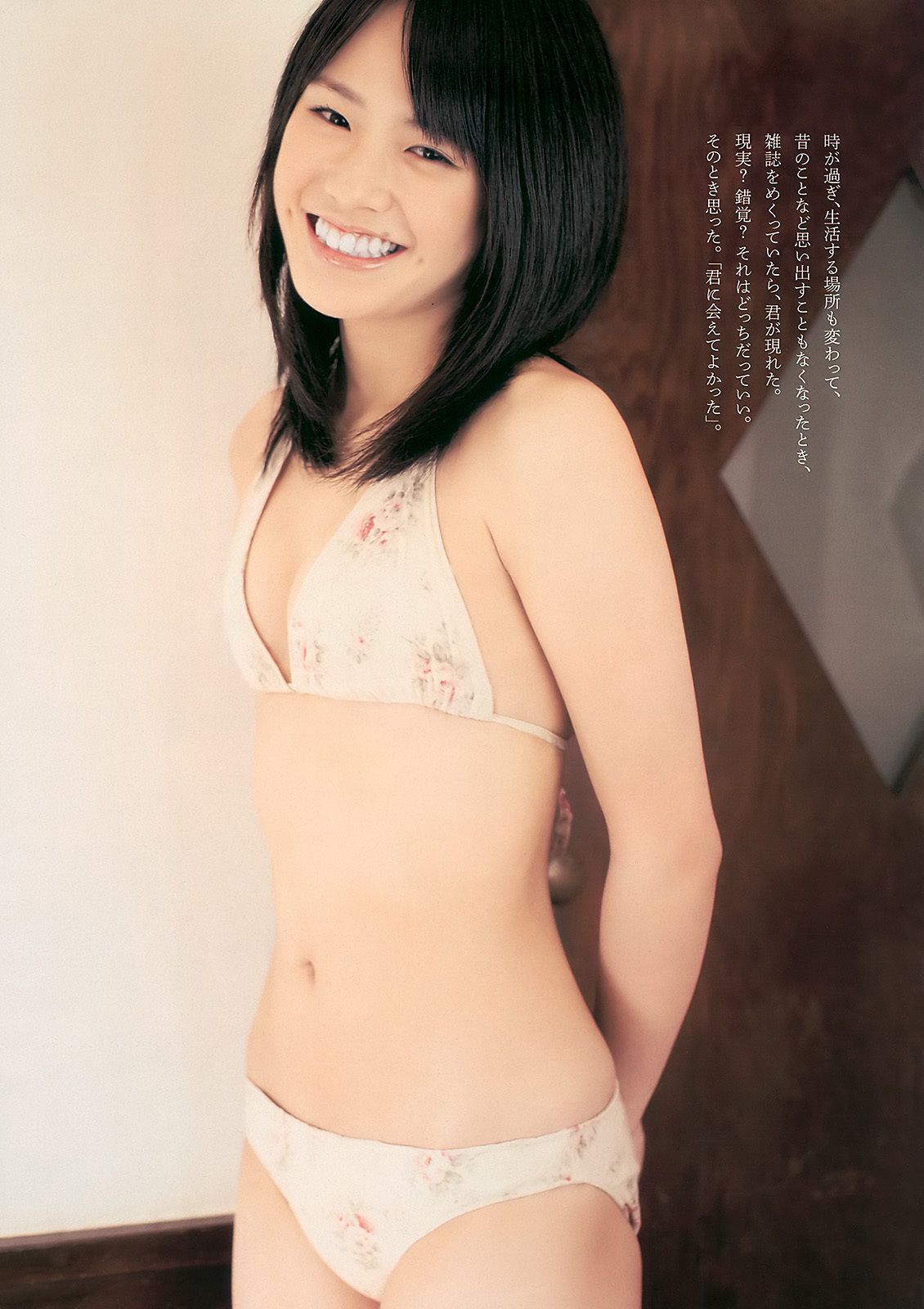 AKB48 藤原令子 齐藤真利奈 吉木りさ 滝川綾 嘉门洋子 [Weekly Playboy] 2011年No.09 写真杂志/(40P)