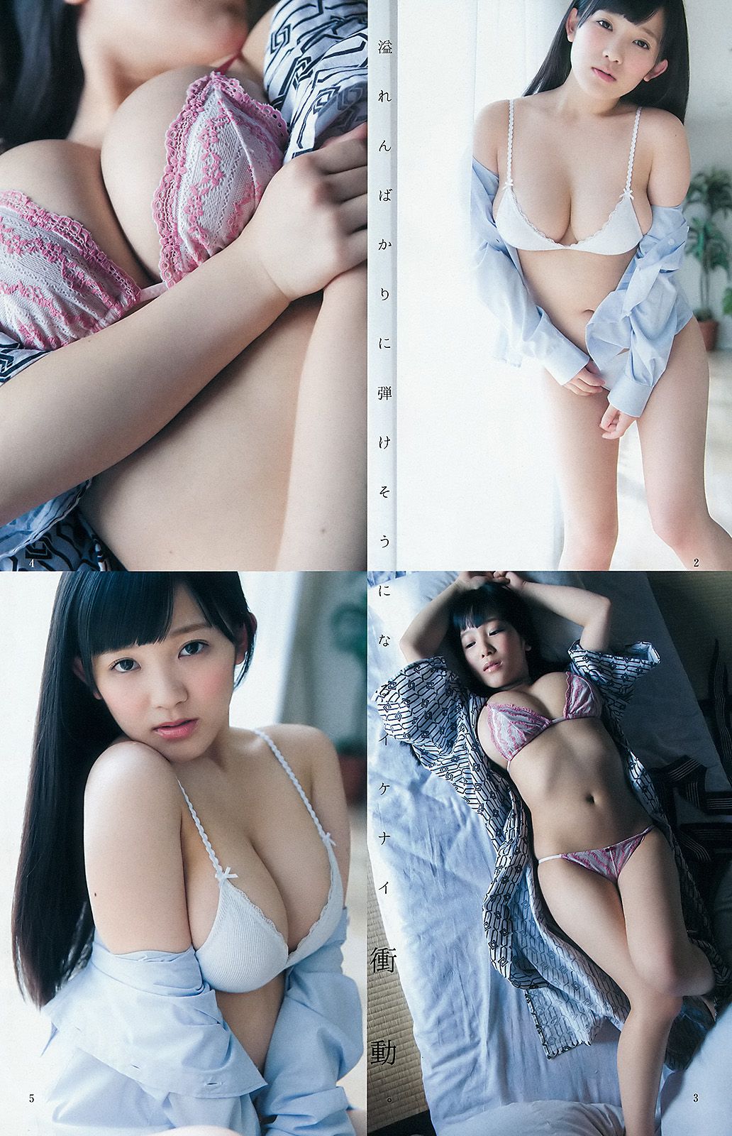 松本愛 天木じゅん [Weekly Young Jump] 2015年No.24 写真杂志/(16P)