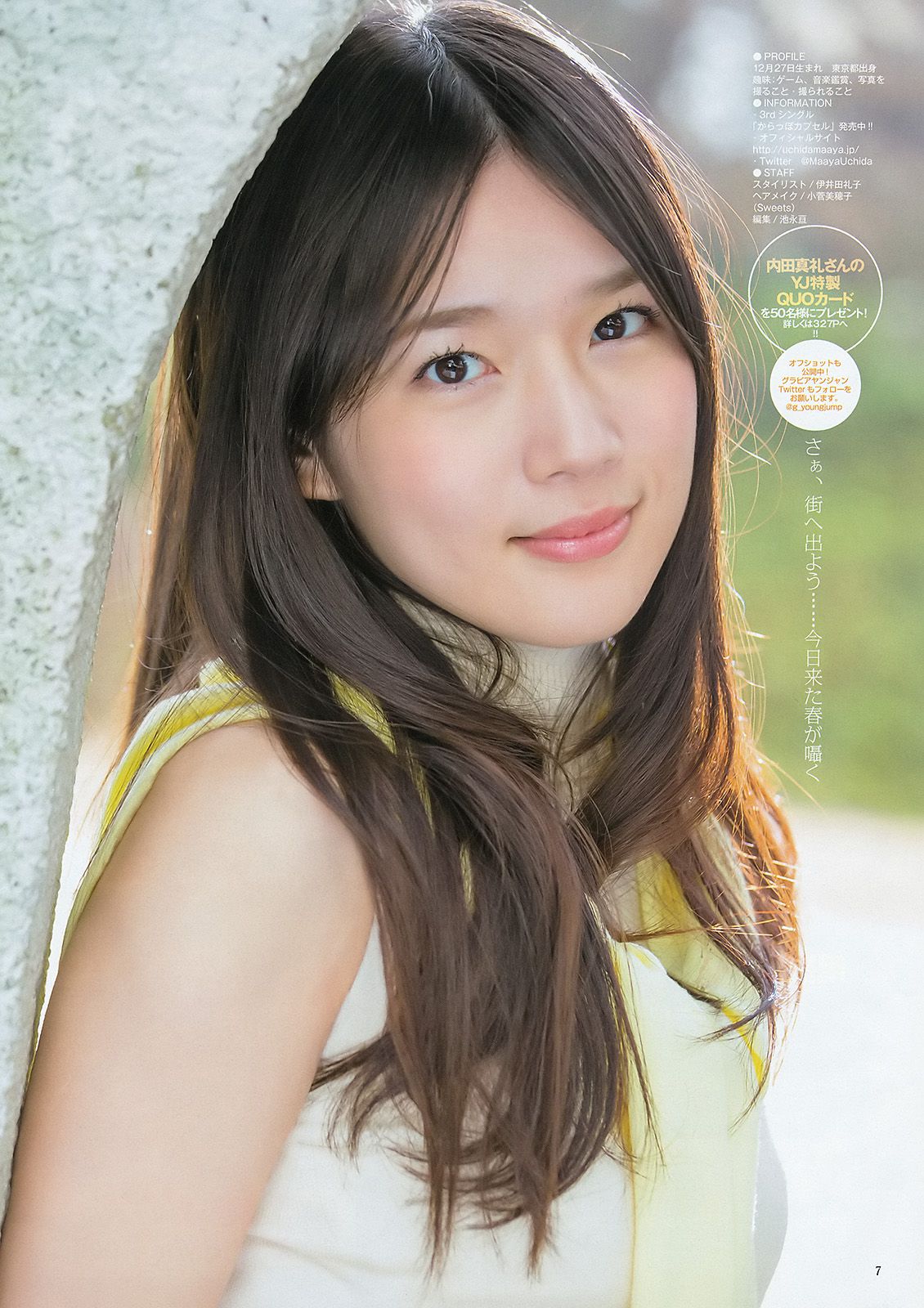 内田真礼 武田玲奈 しらたまくん [Weekly Young Jump] 2015年No.20 写真杂志/(16P)