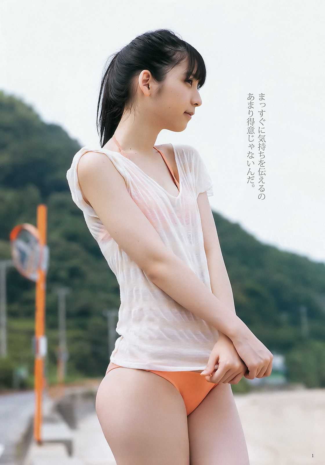 松岡菜摘 太田夢莉 [Weekly Young Jump] 2015年No.43 写真杂志/(13P)