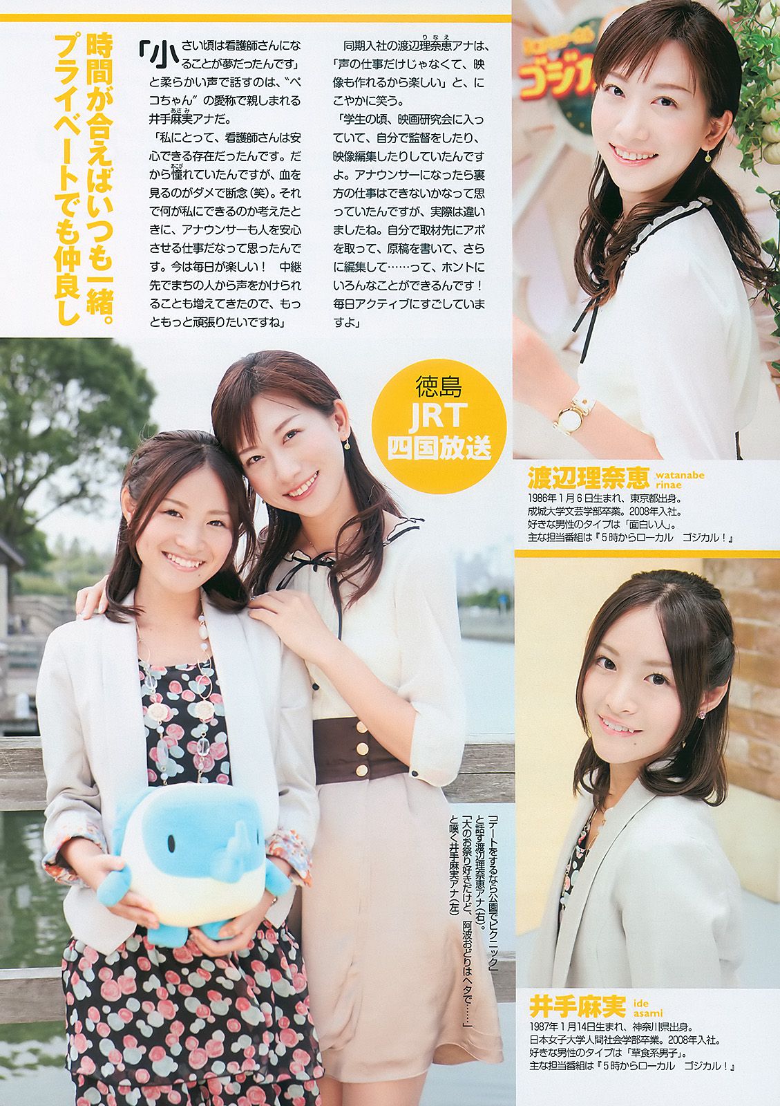 深田恭子 杉本有美 宮澤佐江 bump.y 小林優美 飯田里穂 [Weekly Playboy] 2010年No.47 写真杂志/(35P)