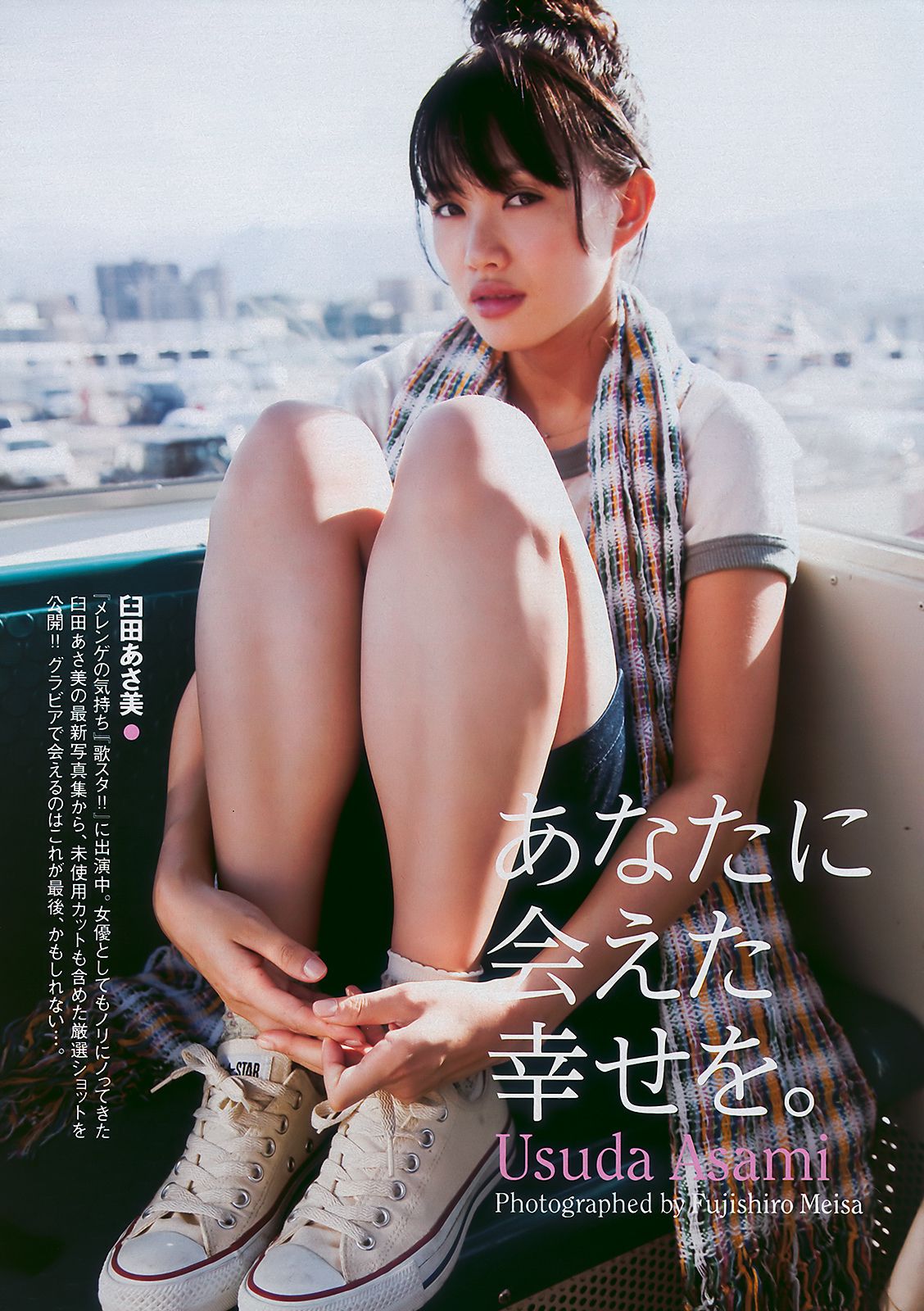 松岡音々 紗綾 川村ゆきえ 重盛さと美 [Weekly Playboy] 2010年No.05 写真杂志/(30P)