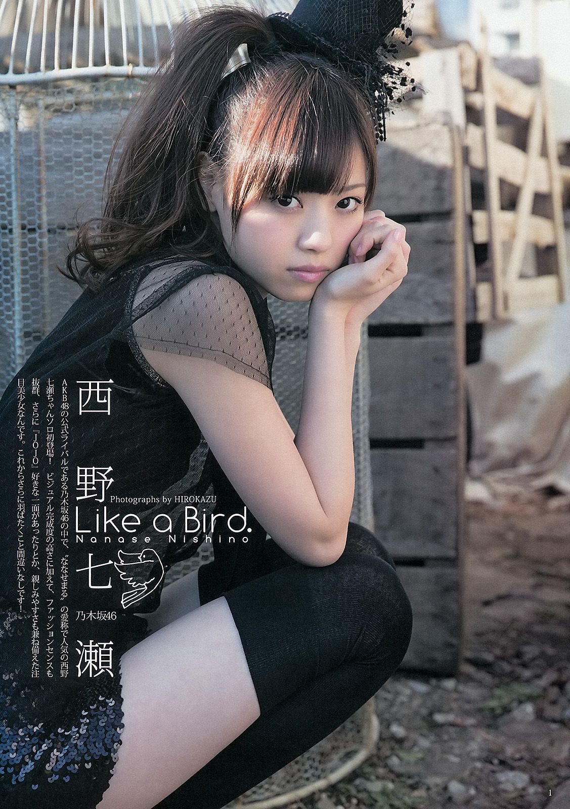 山本彩 西野七瀬 [Weekly Young Jump] 2013年No.11 写真杂志/(13P)