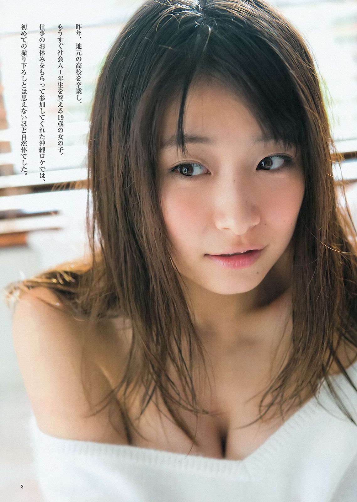 山本彩 益田恵梨菜 [Weekly Young Jump] 2015年No.17 写真杂志/(12P)