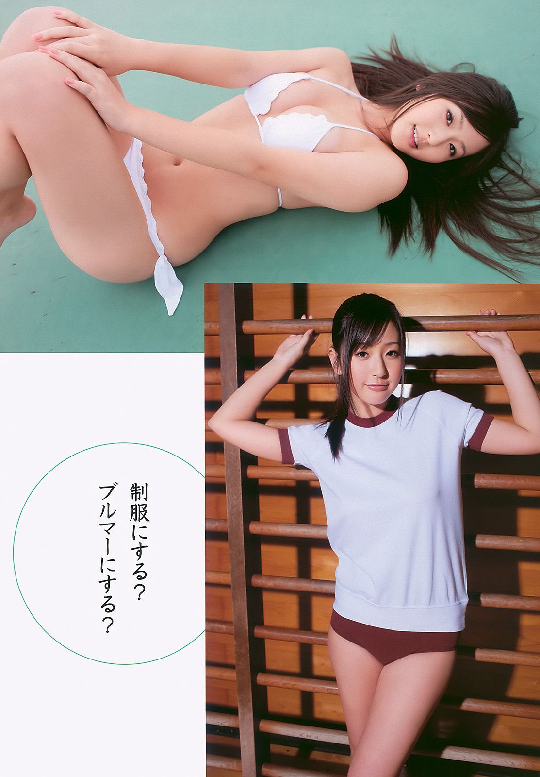 高桥南 中村静香 村上友梨 木嶋のりこ 梅宮万紗子 鎌田奈津美 [Weekly Playboy] 2011年No.08 写真杂志/(35P)