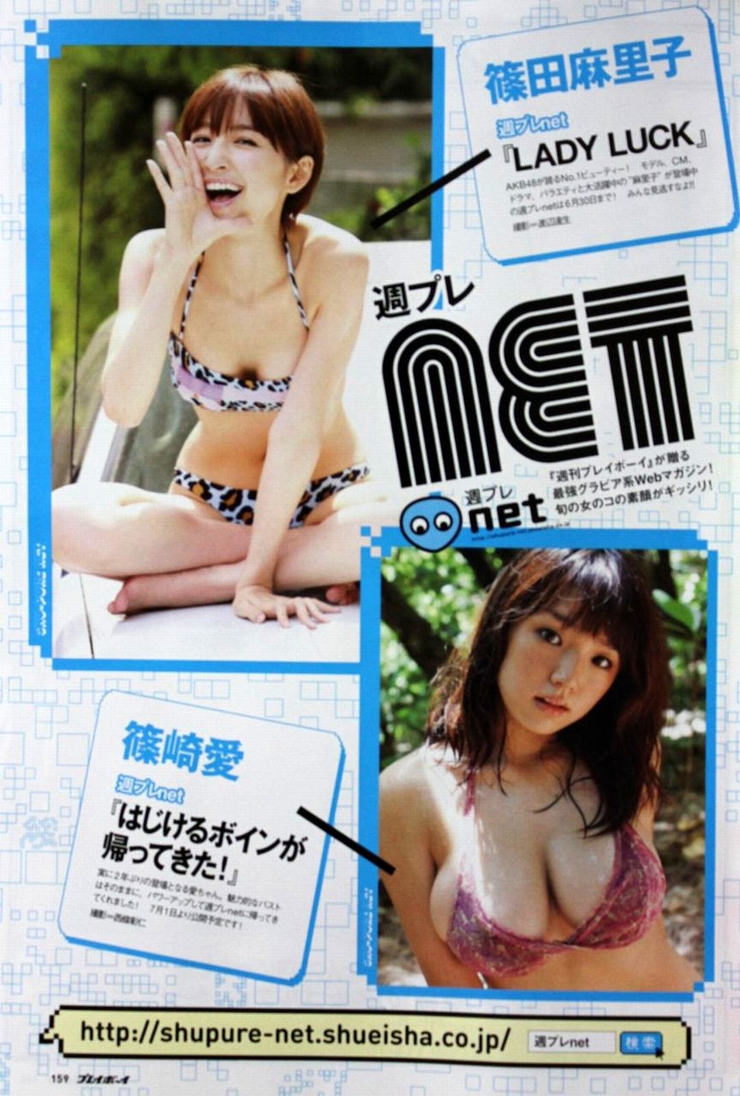 石原さとみ アイドリング!!! SUPER☆GiRLS ももいろクローバーＺ 中村一 [Weekly Playboy] 2011年No.28 写真杂志/(33P)