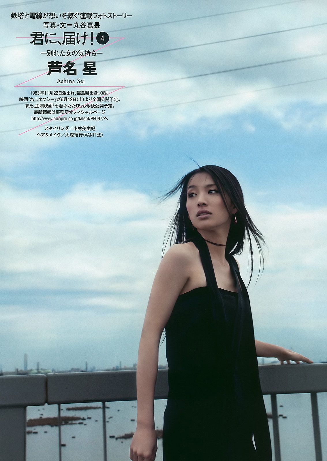 AKB48 川村ゆきえ 広村美つ美 吉沢明歩 指原莉乃 芦名星 [Weekly Playboy] 2010年No.23 写真杂志/(37P)