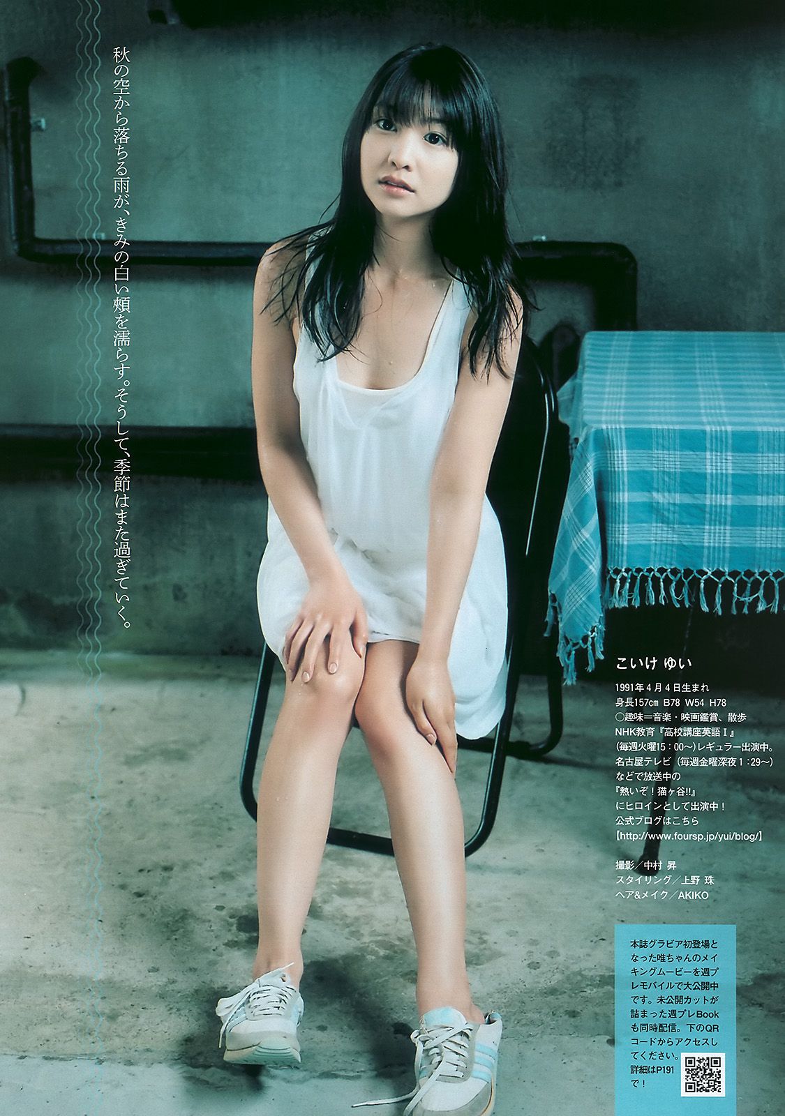 堀北真希 小野惠令奈 小池唯 桐谷美玲 渡边麻友 森崎友纪 [Weekly Playboy] 2010年No.45 写真杂志/(38P)