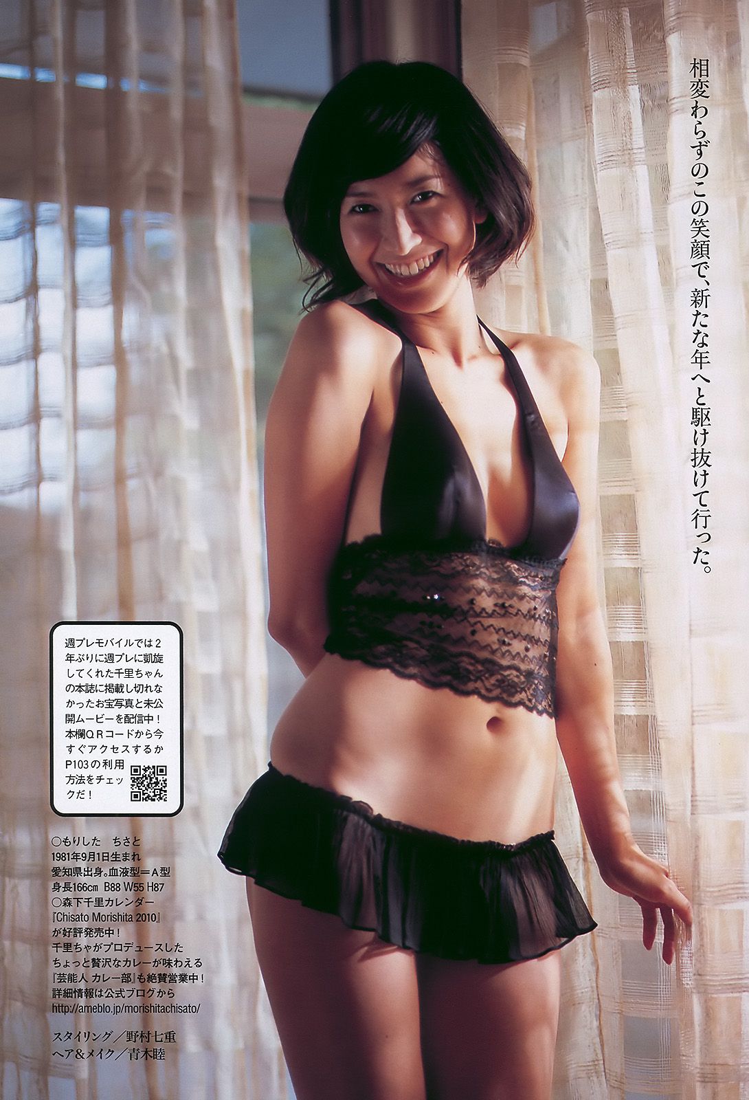 AKB48 杉本有美 森下千里 杉山愛 黑川智花 [Weekly Playboy] 2010年No.01-02 写真杂志/(31P)