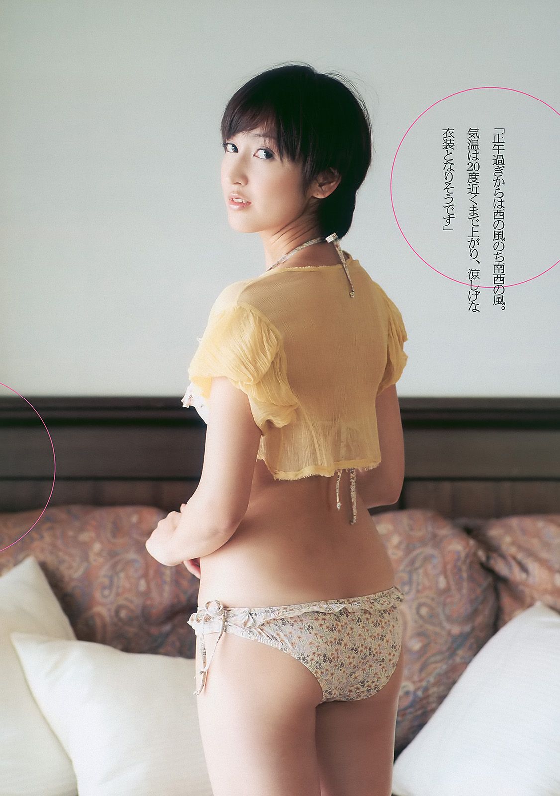 板野友美 川岛丽惟 山本梓 夏菜 歌原奈绪 [Weekly Playboy] 2011年No.06 写真杂志/(34P)