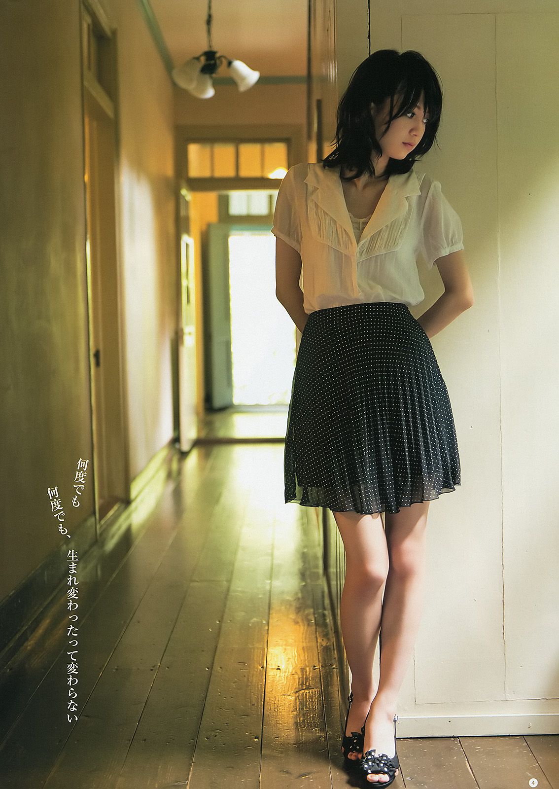 逢沢りな 深谷理紗 [Weekly Young Jump] 2012年No.44 写真杂志/(12P)