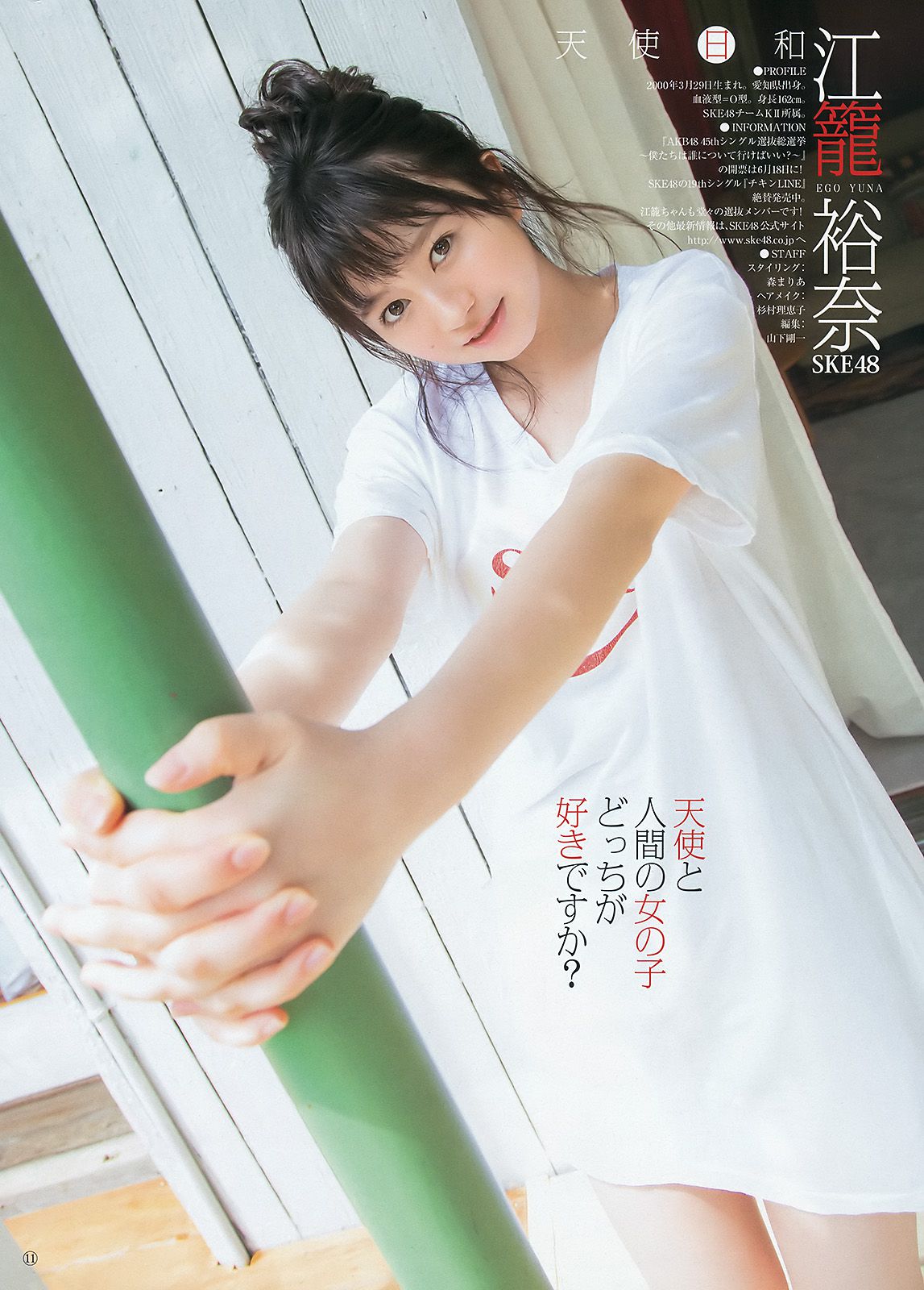 入山杏奈 江籠裕奈 [Weekly Young Jump] 2016年No.27 写真杂志/(14P)