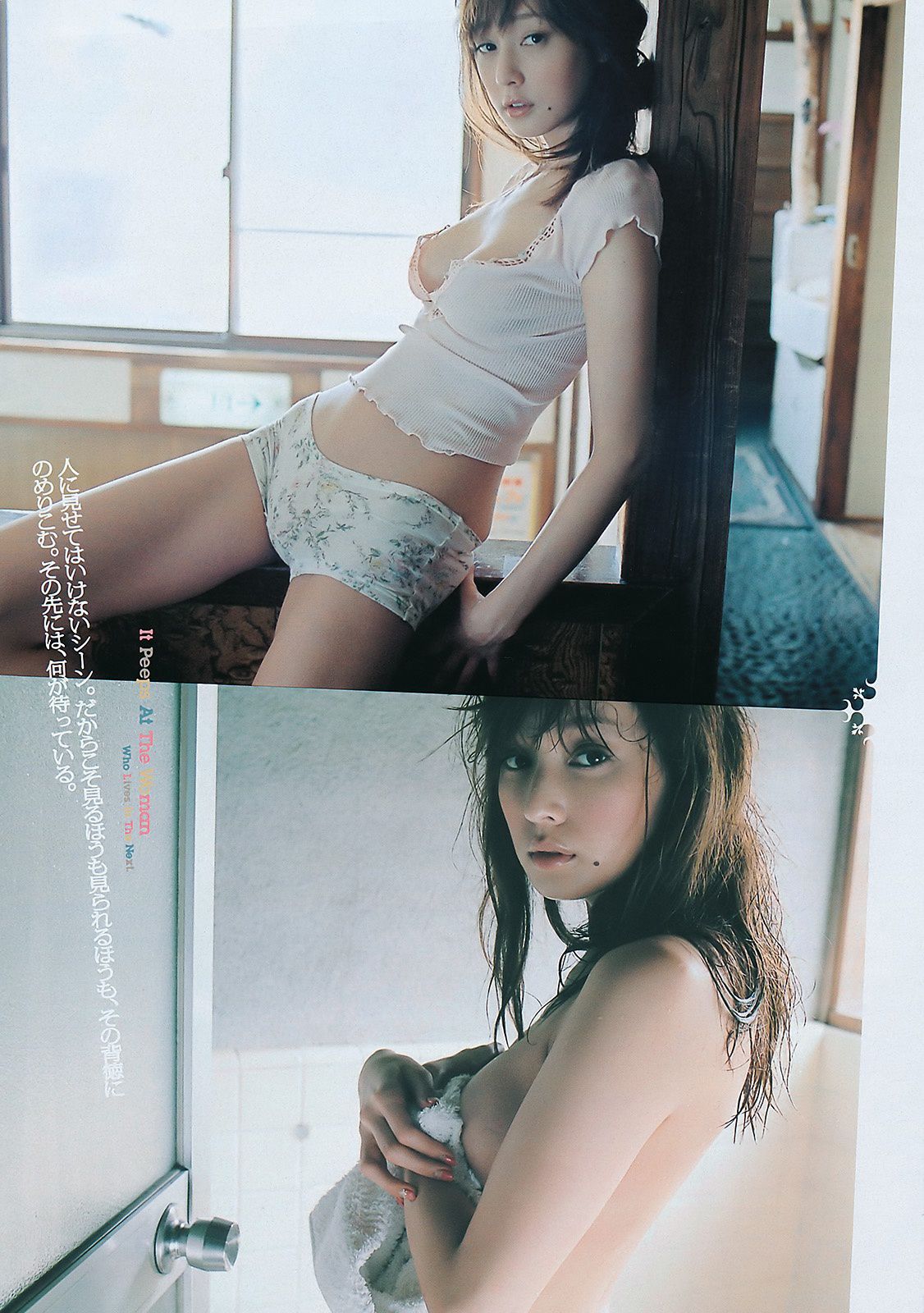 桐谷美玲 仁藤みさき 高桥爱 青木爱 AKB48 池田夏希 [Weekly Playboy] 2011年No.38 写真杂志/(37P)