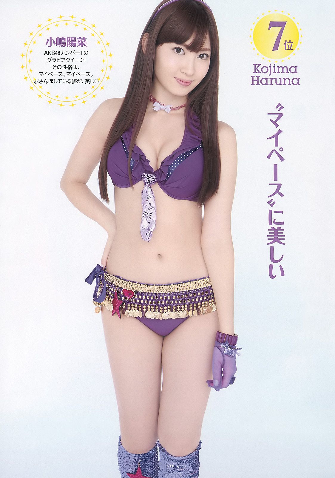 AKB48 次原かな 原幹恵 三原勇希 倉科カナ [Weekly Playboy] 2010年No.39 写真杂志/(40P)