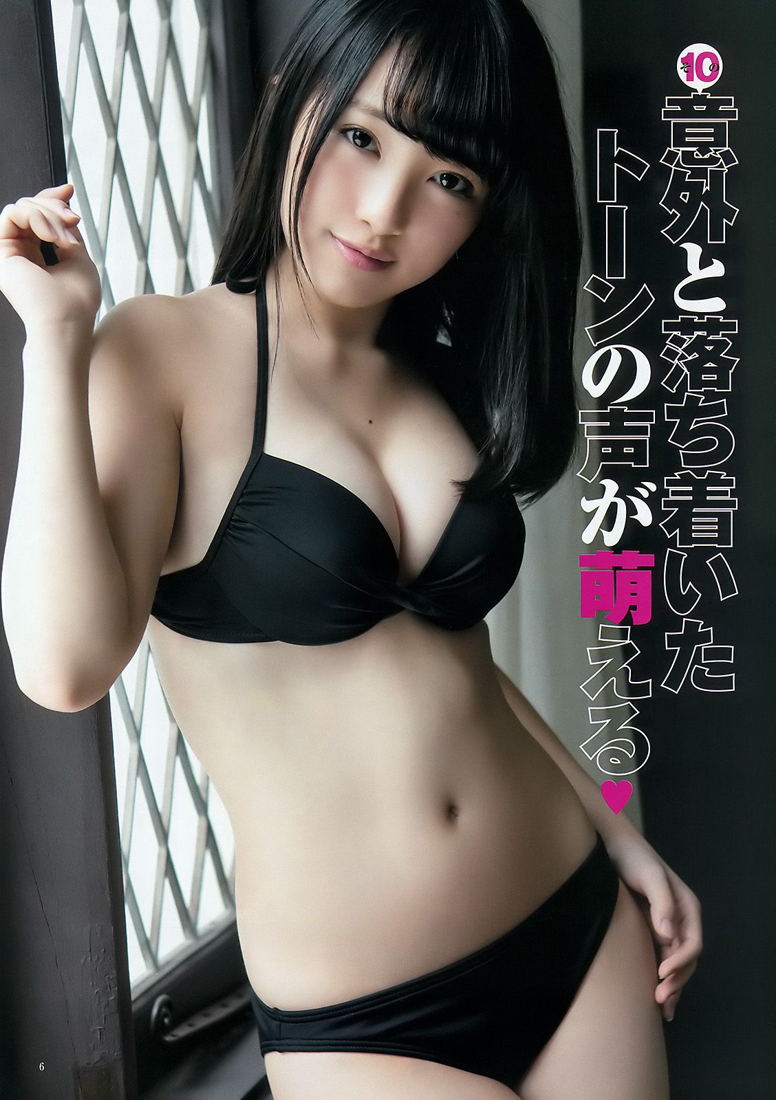 向井地美音 佐藤麗奈 [Weekly Young Jump] 2015年No.16 写真杂志/(14P)