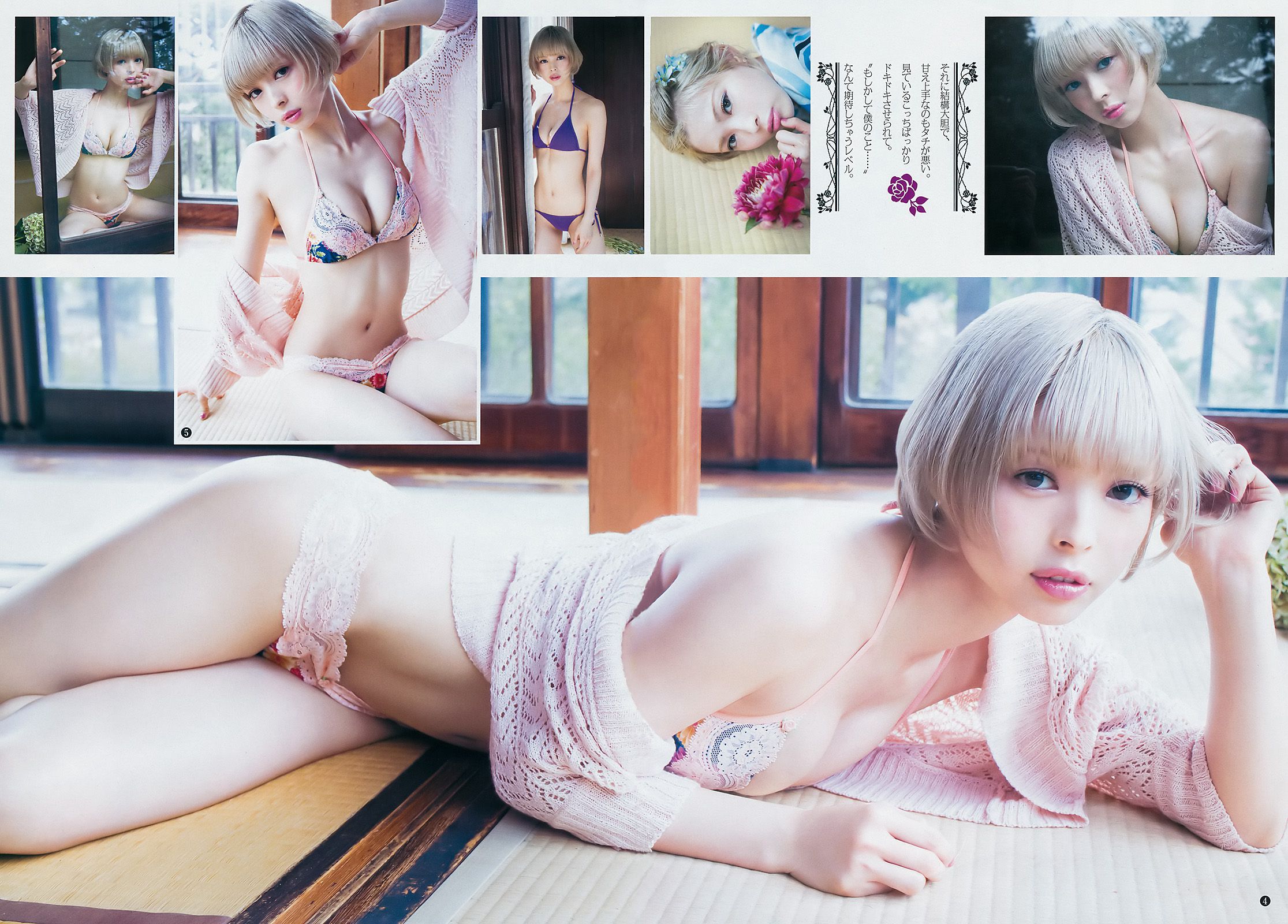 最上もが 鈴木茜音 [Weekly Young Jump] 2016年No.48 写真杂志/(13P)