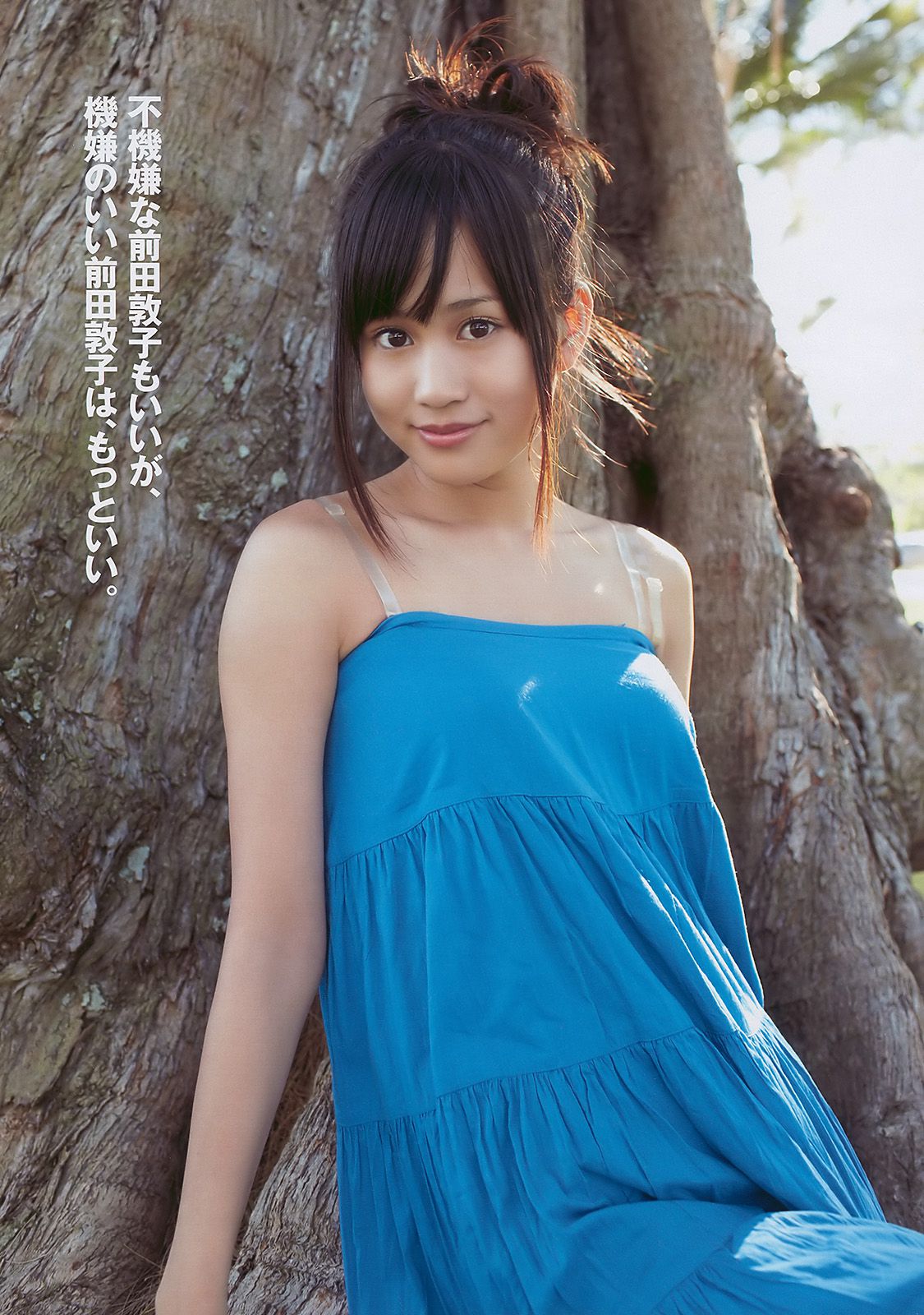 前田敦子 秋山莉奈 エリナ 佐藤寛子 AKB48 [Weekly Playboy] 2010年No.10 写真杂志/(29P)