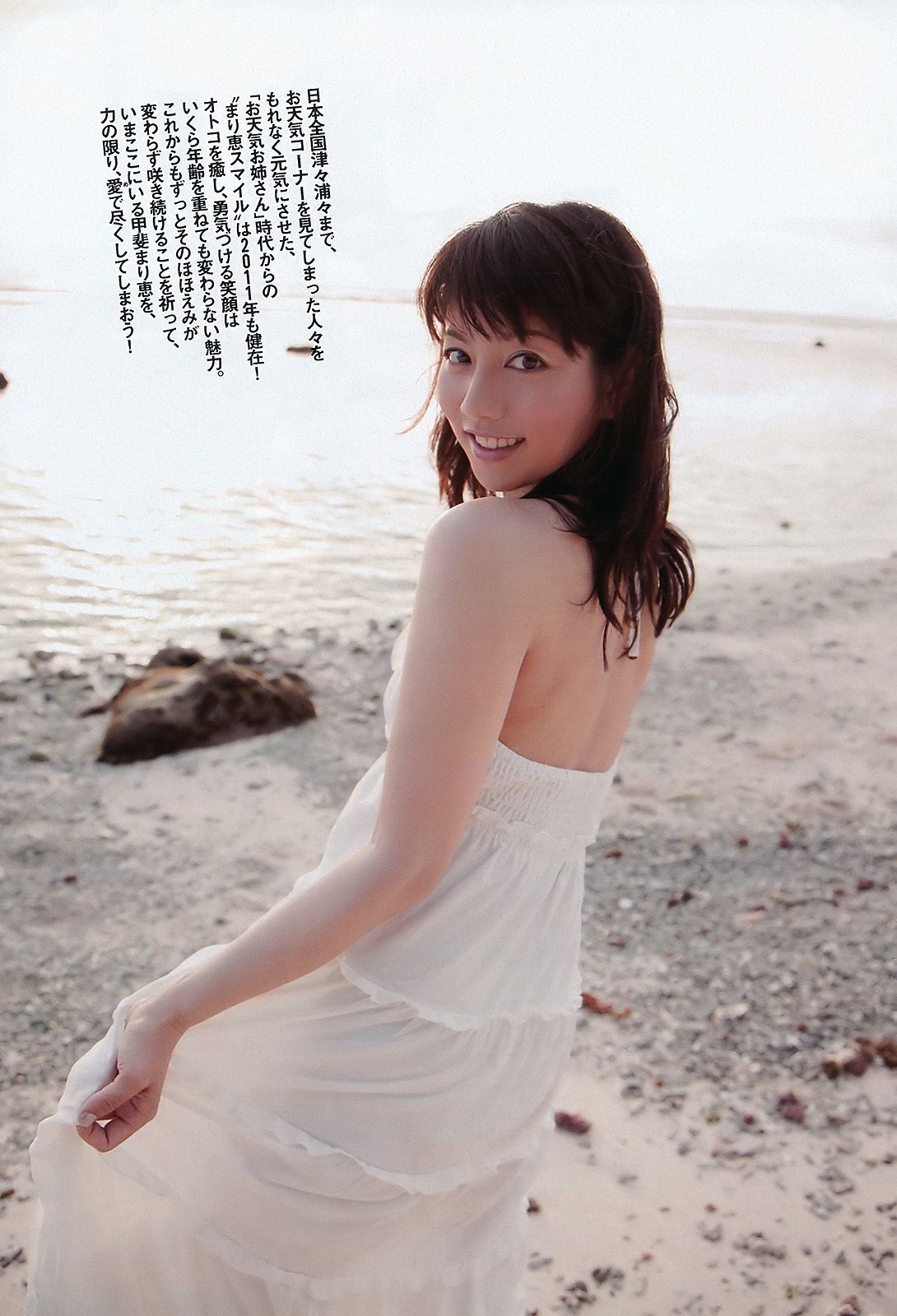 江口爱实 中村静香 にわみきほ 石桥杏奈 甲斐まり恵 [Weekly Playboy] 2011年No.26 写真杂志/(34P)