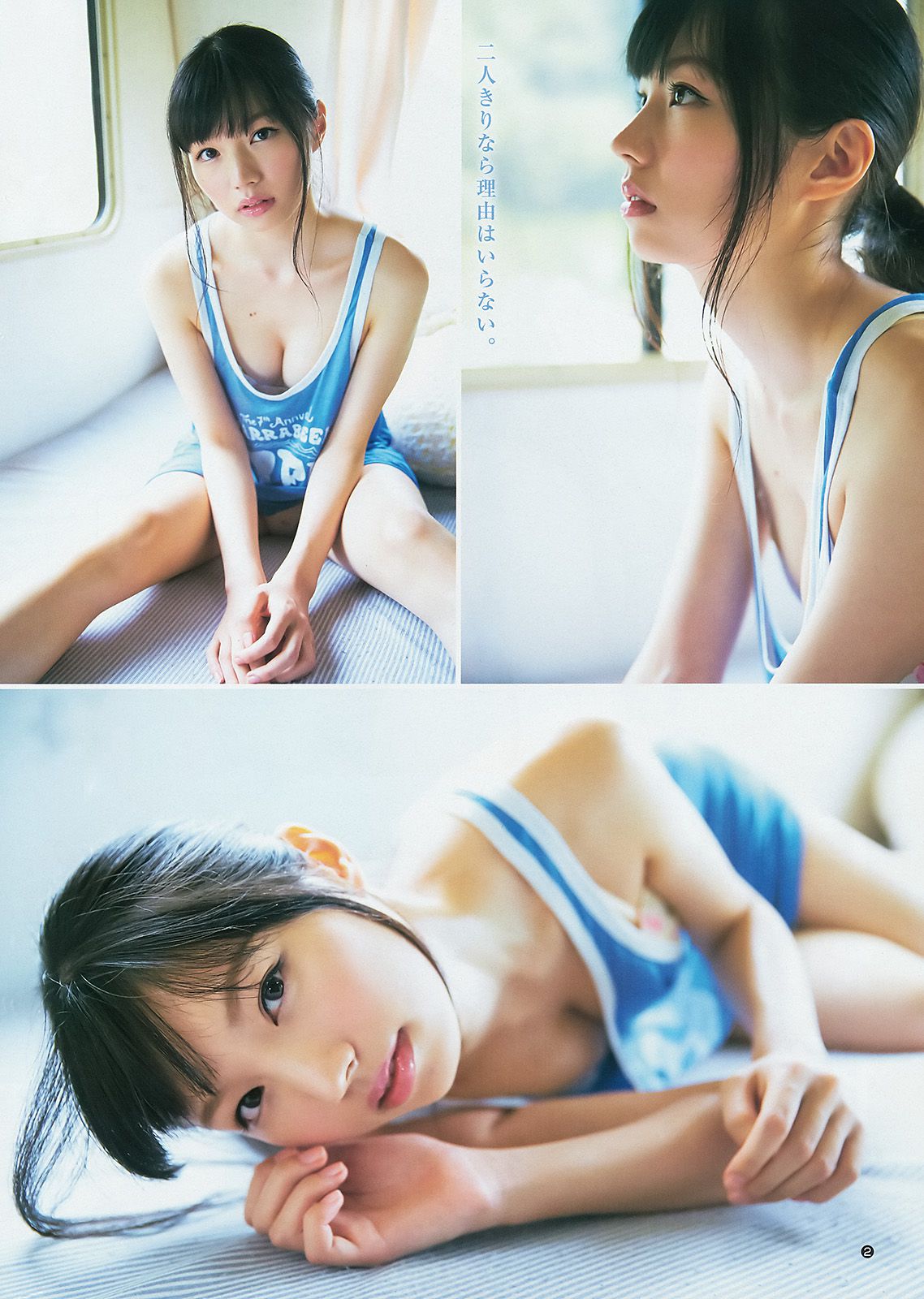 西内まりや 白河優菜 大和田南那 向井地美音 [Weekly Young Jump] 2014年No.36-37写真杂志/(20P)