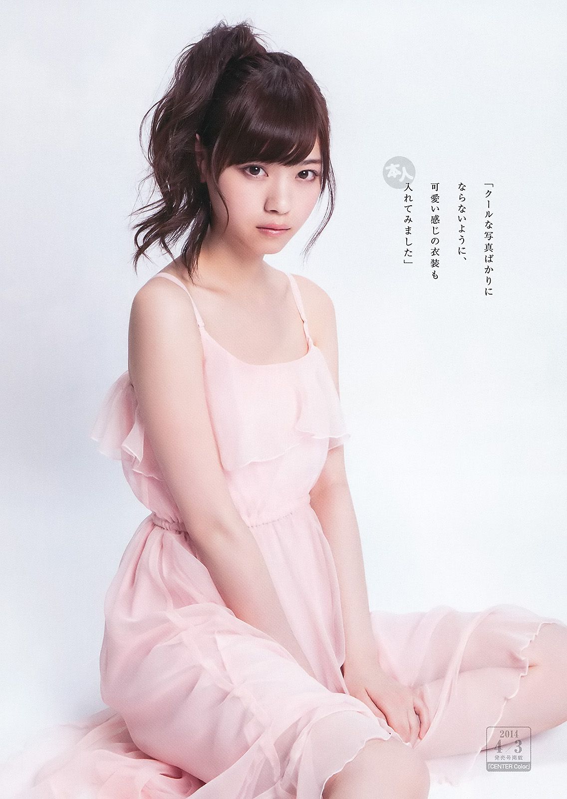 西野七瀬 伊藤万理華 [Weekly Young Jump] 2015年No.14 写真杂志/(26P)