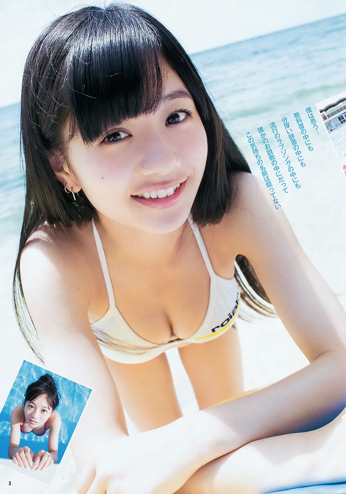 伊藤萌々香 松井珠理奈 [Weekly Young Jump] 2015年No.44 写真杂志/(13P)