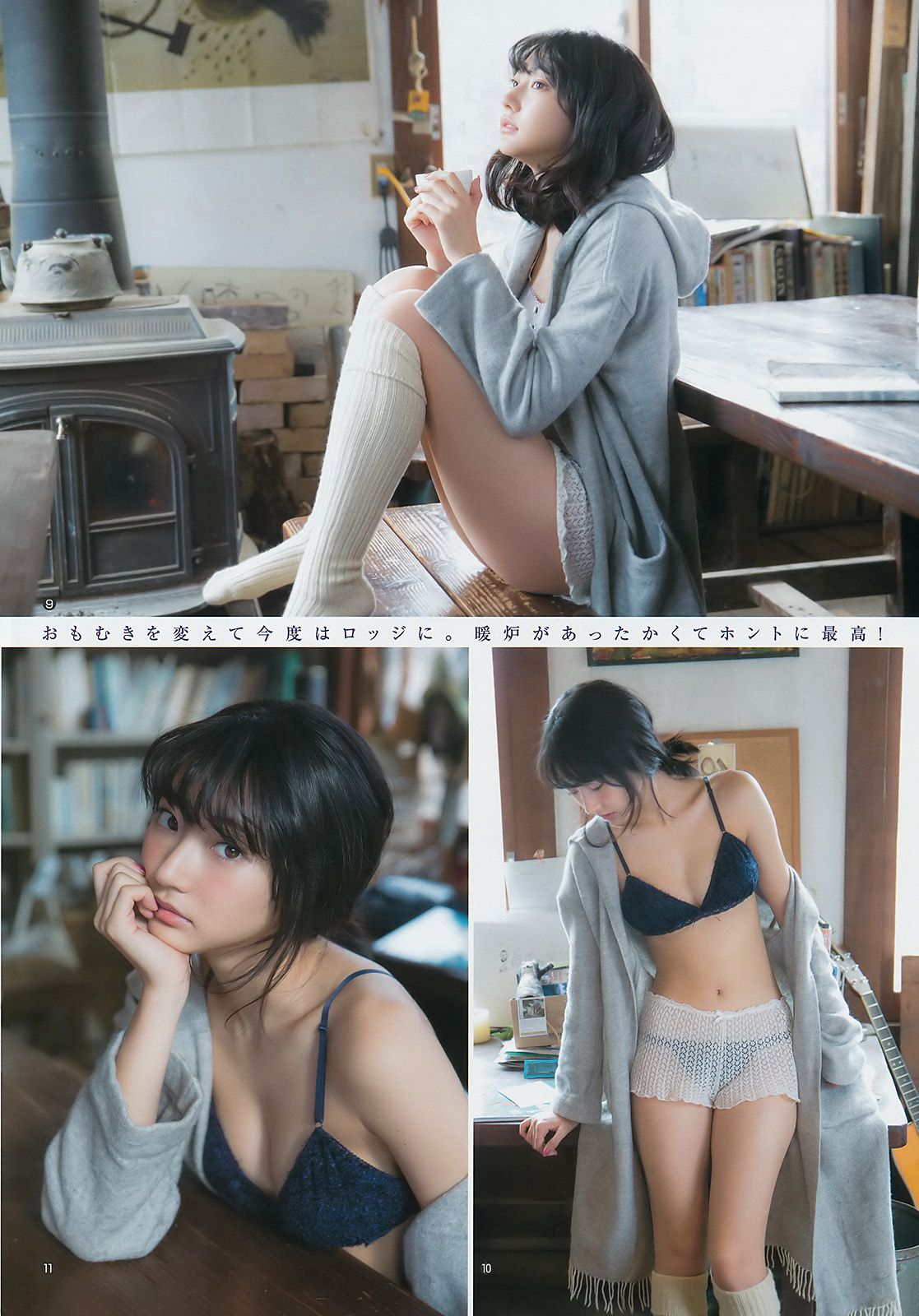 武田玲奈 鈴木茜音 [Weekly Young Jump] 2017年No.11 写真杂志/(16P)