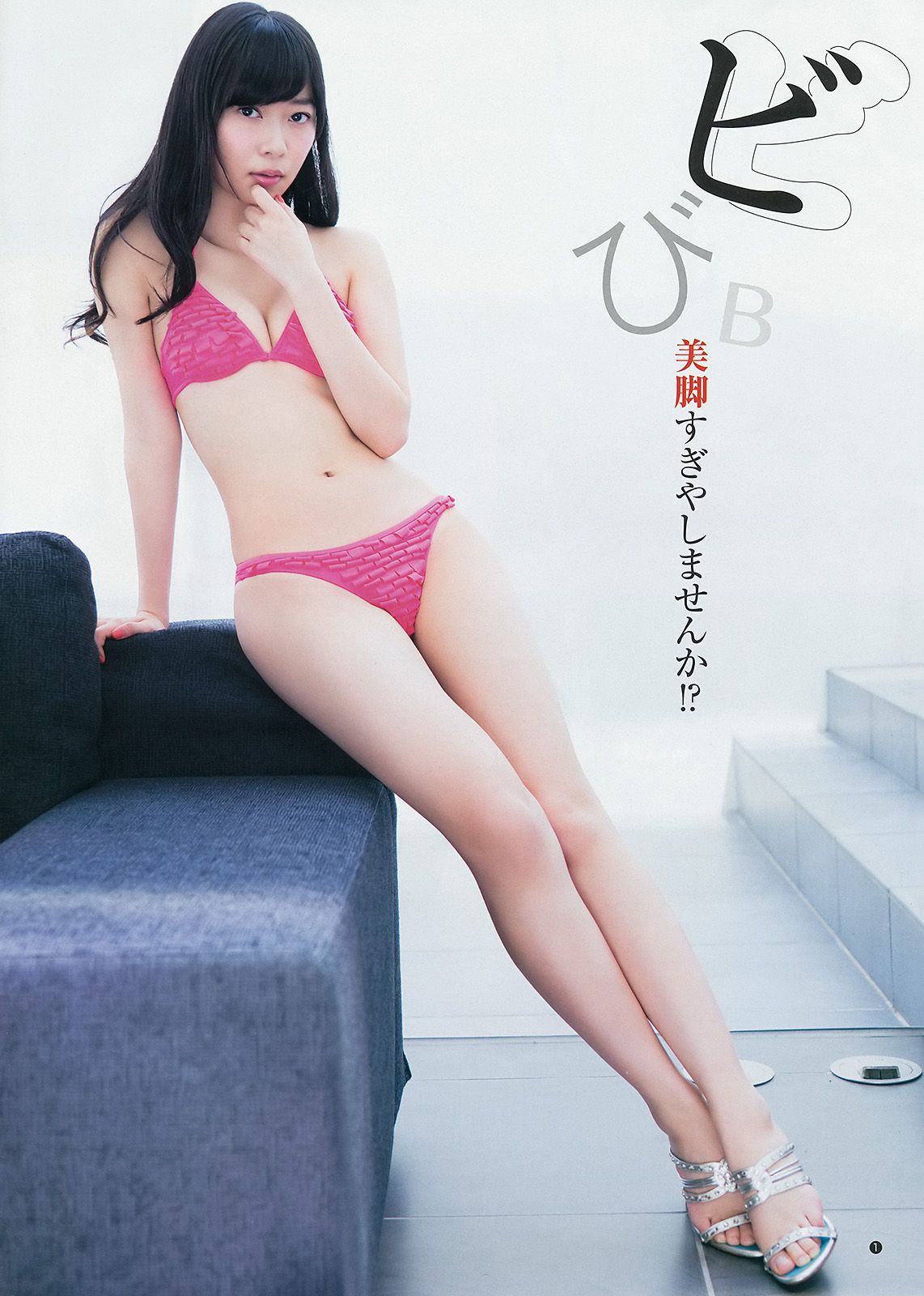 指原莉乃 ギャルコン2014 [Weekly Young Jump] 2014年No.26 写真杂志/(15P)