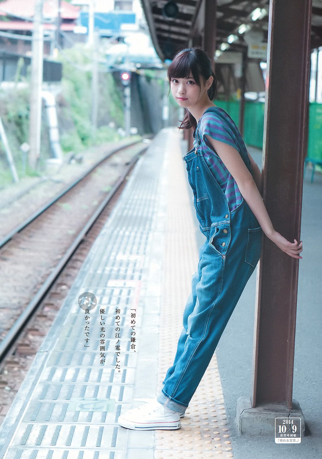 西野七瀬 伊藤万理華 [Weekly Young Jump] 2015年No.14 写真杂志/(26P)