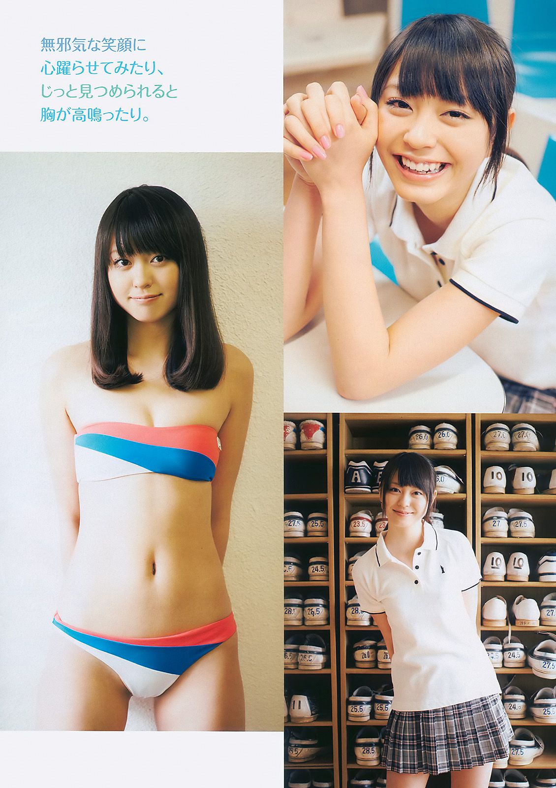 皆藤愛子 大川藍 高城亜樹 護あさな 小野真弓 [Weekly Playboy] 2010年No.36 写真杂志/(33P)