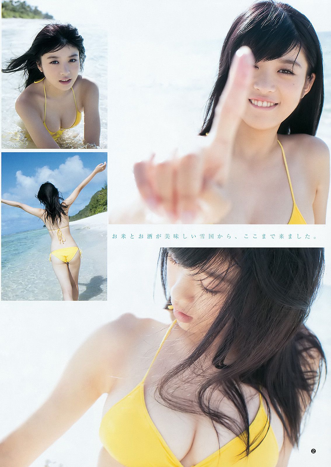 馬場ふみか 松田るか [Weekly Young Jump] 2015年No.52 写真杂志/(12P)