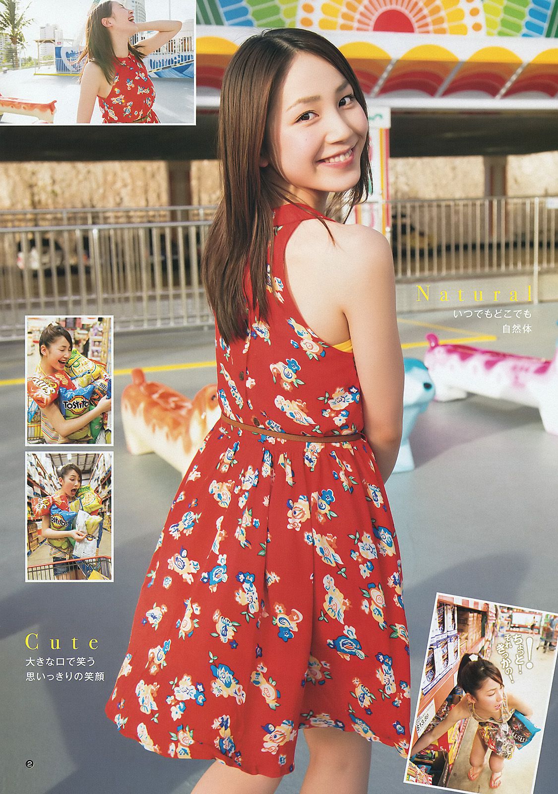 未来穂香 吉川友 [Weekly Young Jump] 2012年No.19 写真杂志/(11P)