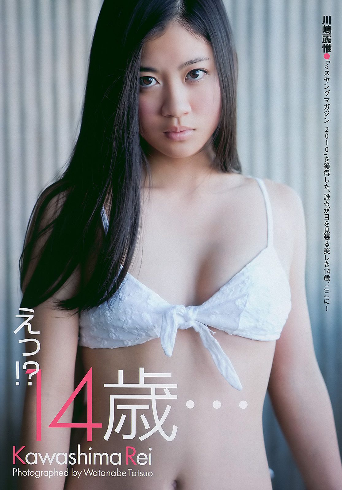 板野友美 川岛丽惟 山本梓 夏菜 歌原奈绪 [Weekly Playboy] 2011年No.06 写真杂志/(34P)