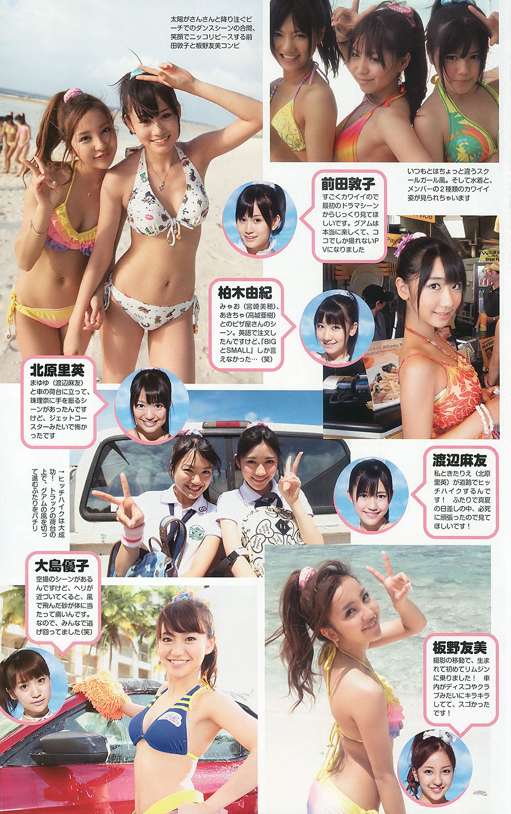 AKB48 川村ゆきえ 広村美つ美 吉沢明歩 指原莉乃 芦名星 [Weekly Playboy] 2010年No.23 写真杂志/(37P)